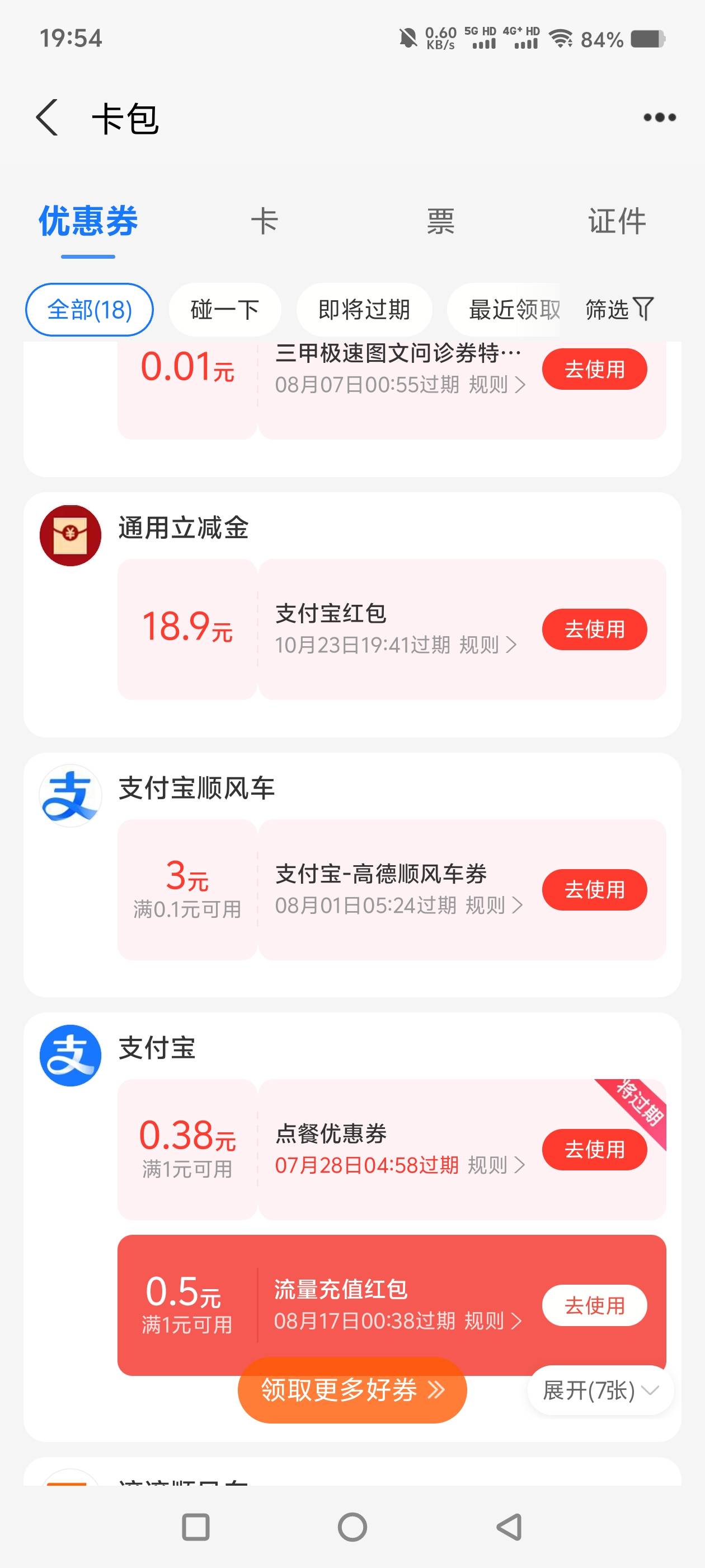 那些码能扫出来，怎么扫都小满不出

61 / 作者:让我红了上岸吧 / 