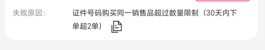 这是不是被电信黑名单了，我这两个月没办过卡，号易还说我30天内下单超过2单

78 / 作者:一个迷茫者 / 