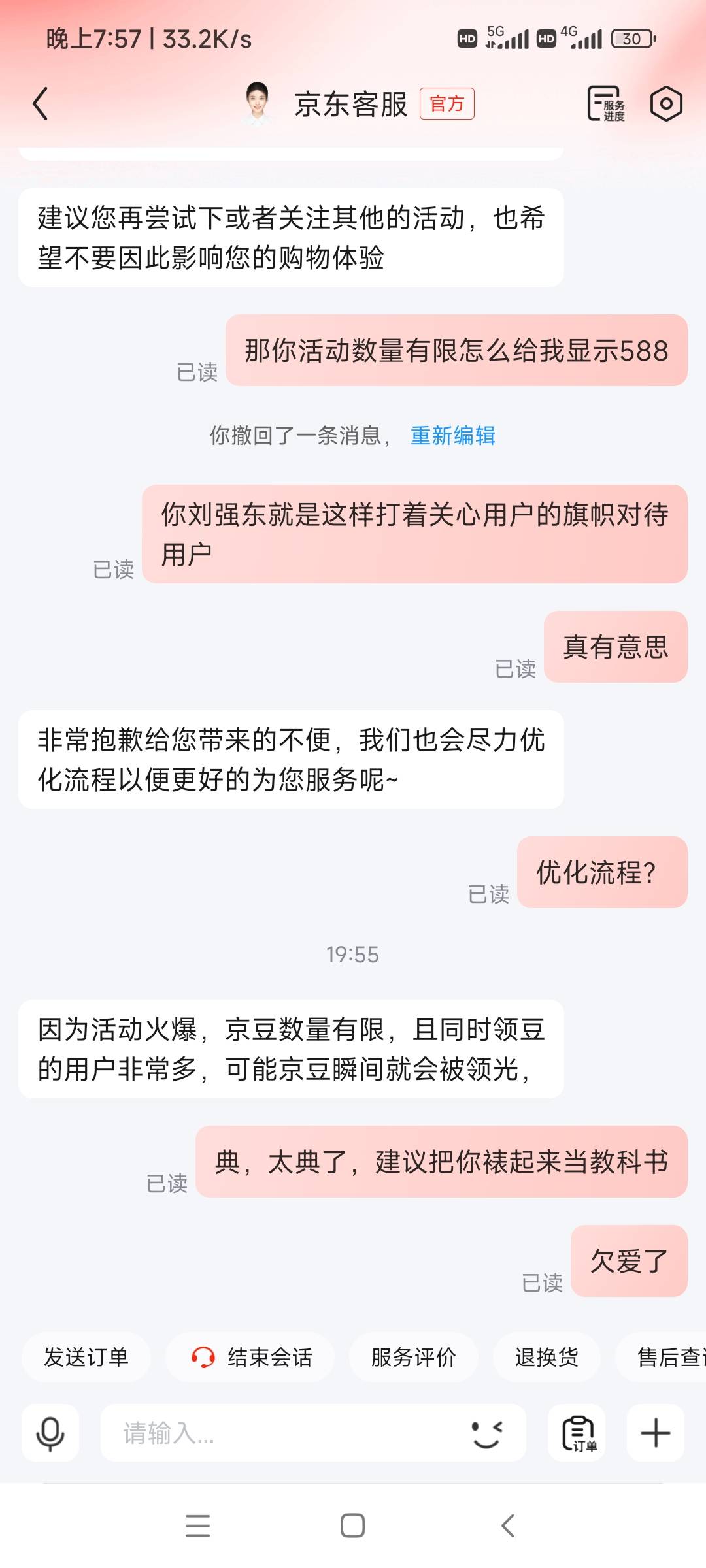 真的是欠爱，哈吉东

16 / 作者:我吃吃土豆 / 