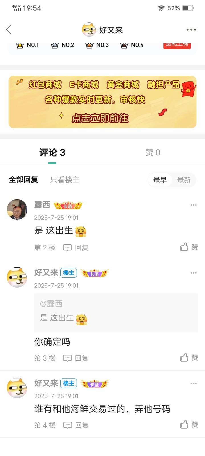 好家伙 发5个贴 全封？？咋滴 我有哪里说错了吗@卡农110 
71 / 作者:好又来 / 