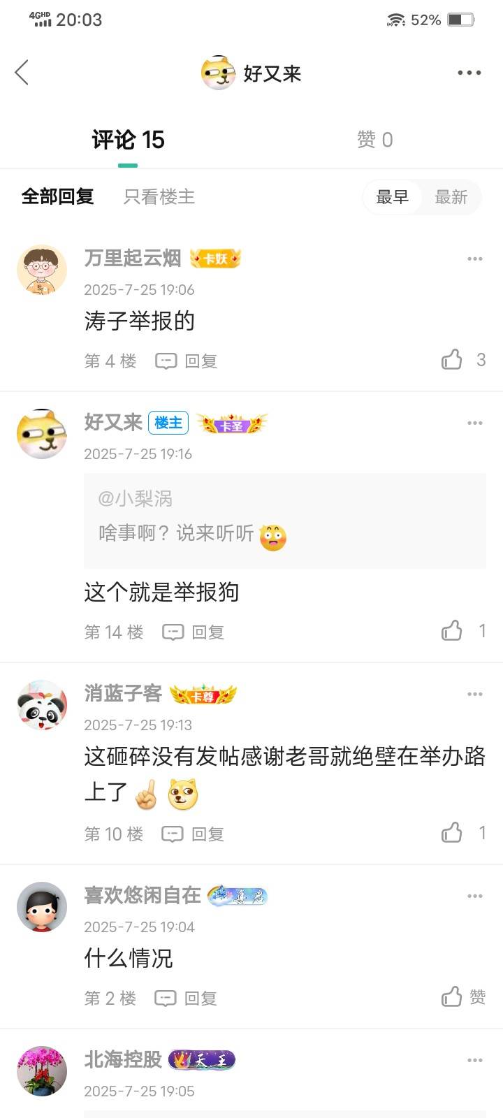 好家伙 发5个贴 全封？？咋滴 我有哪里说错了吗@卡农110 
77 / 作者:好又来 / 