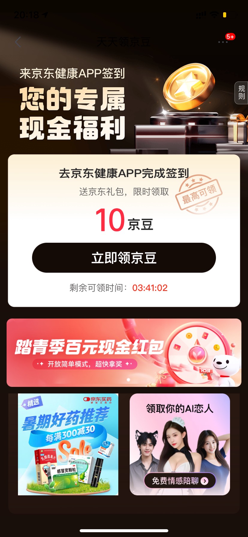 无缘，少了后面01

71 / 作者:星星点灯2022 / 