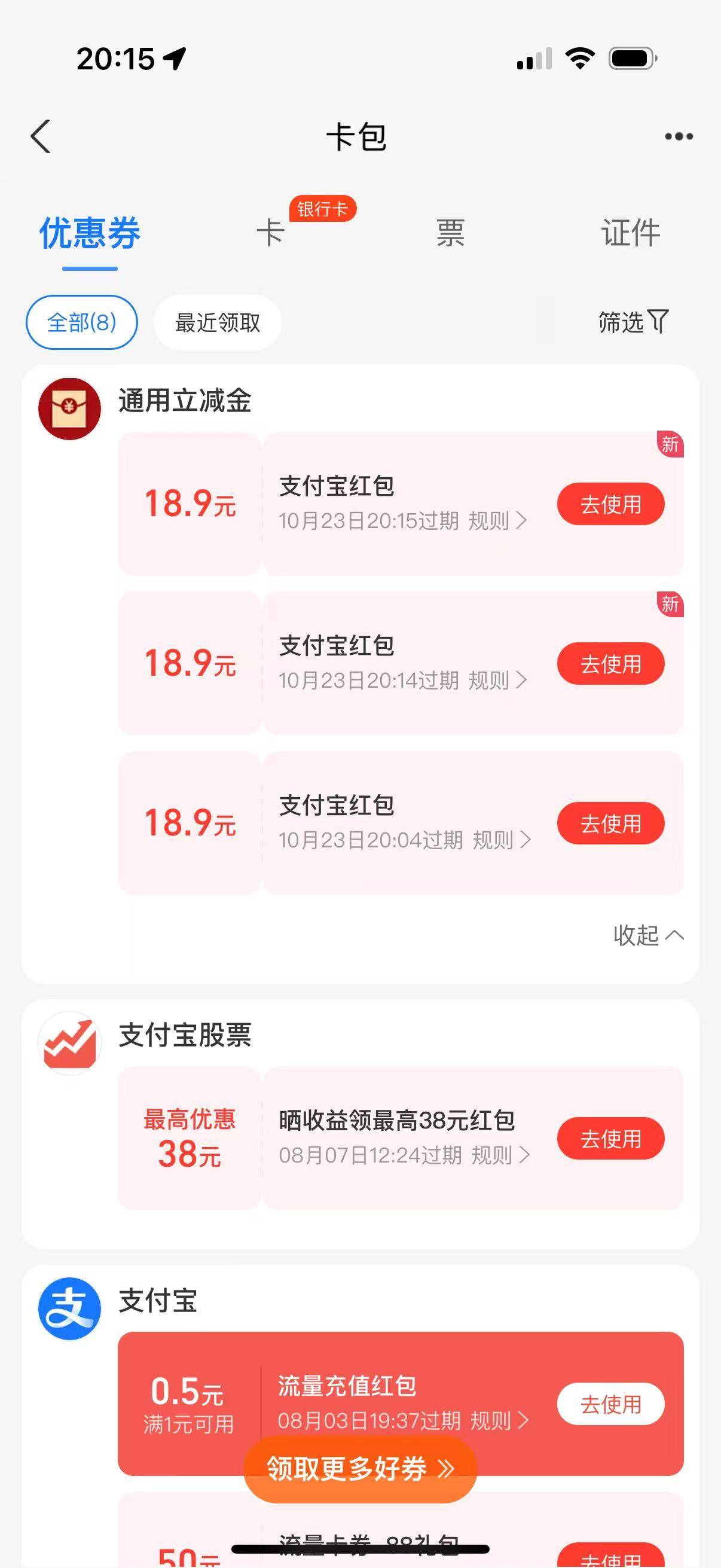 舒服 还有3个号没买

7 / 作者:赚毛没有钱途 / 