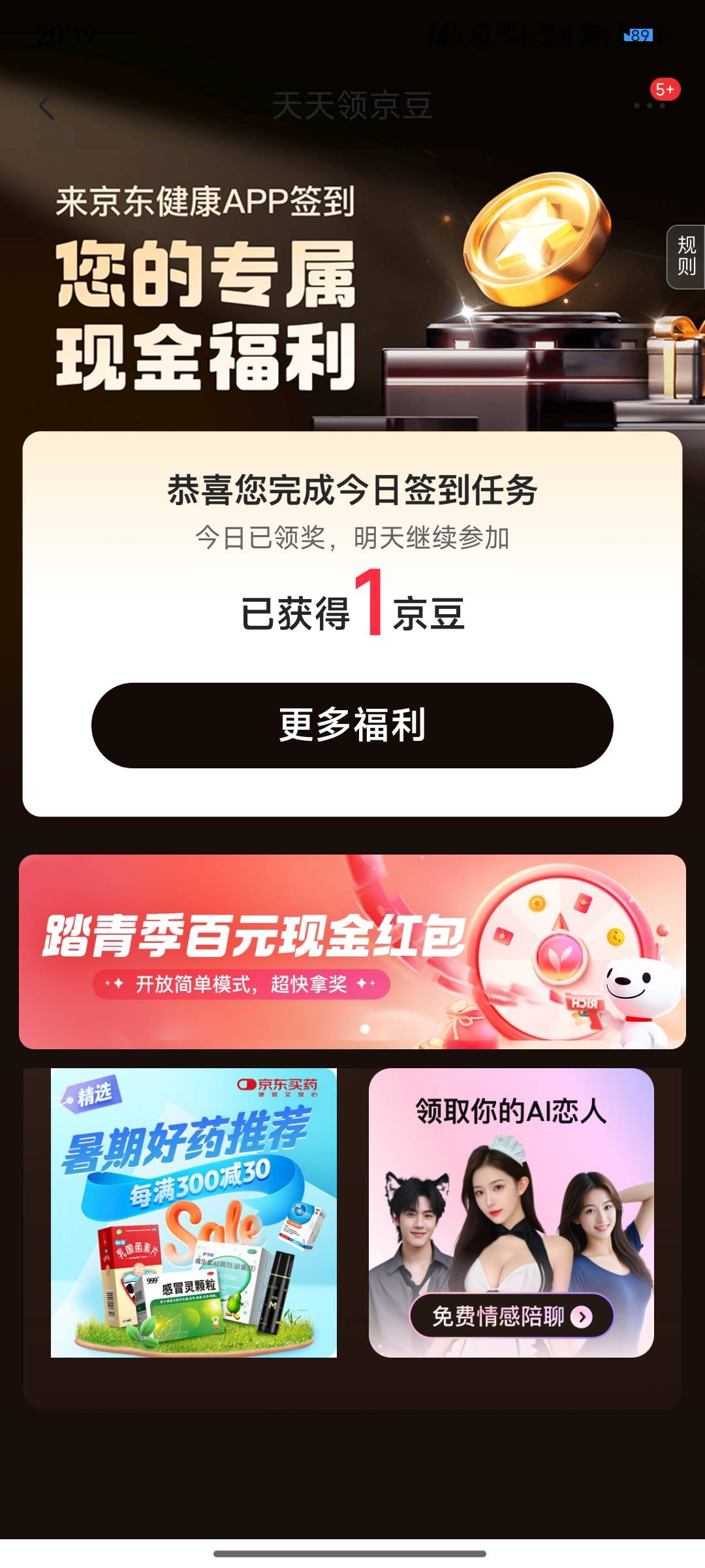 兄弟们，为啥这样子！

13 / 作者:外卖券找我套 / 