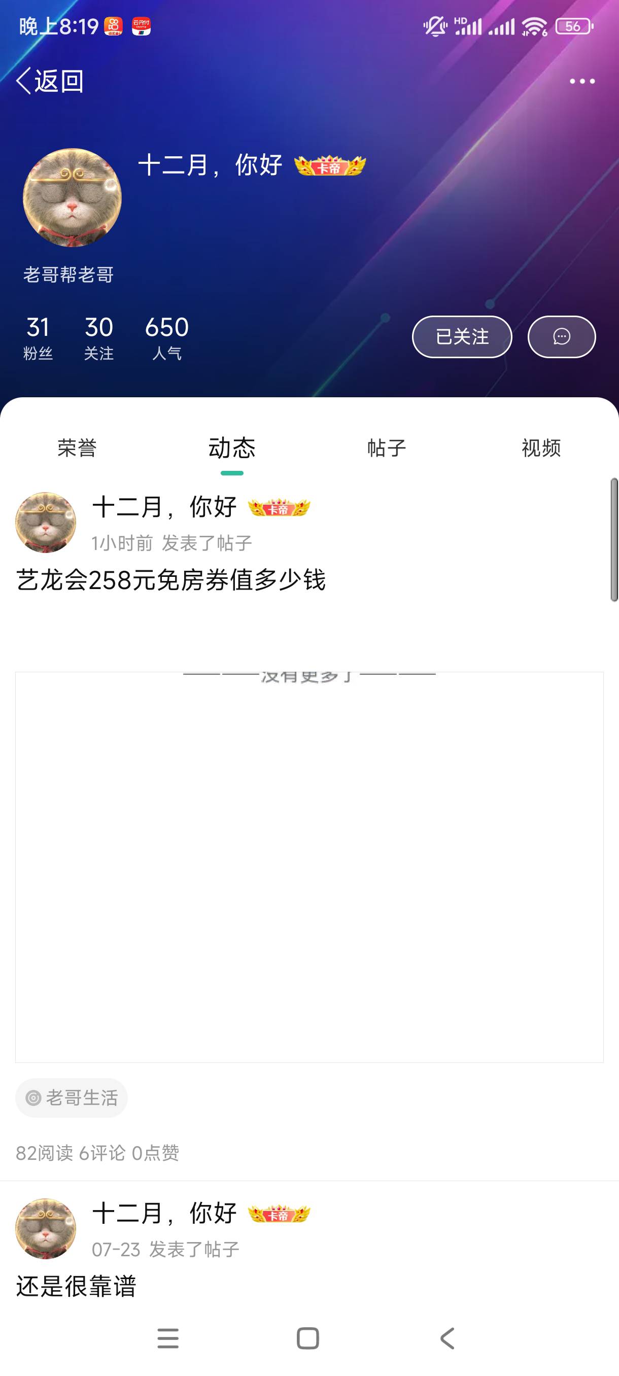 为什么举报一个跑单的，到现在都封不了？你们要提供证据我白天也给了，难怪卡农江河日48 / 作者:abc酉鸡 / 