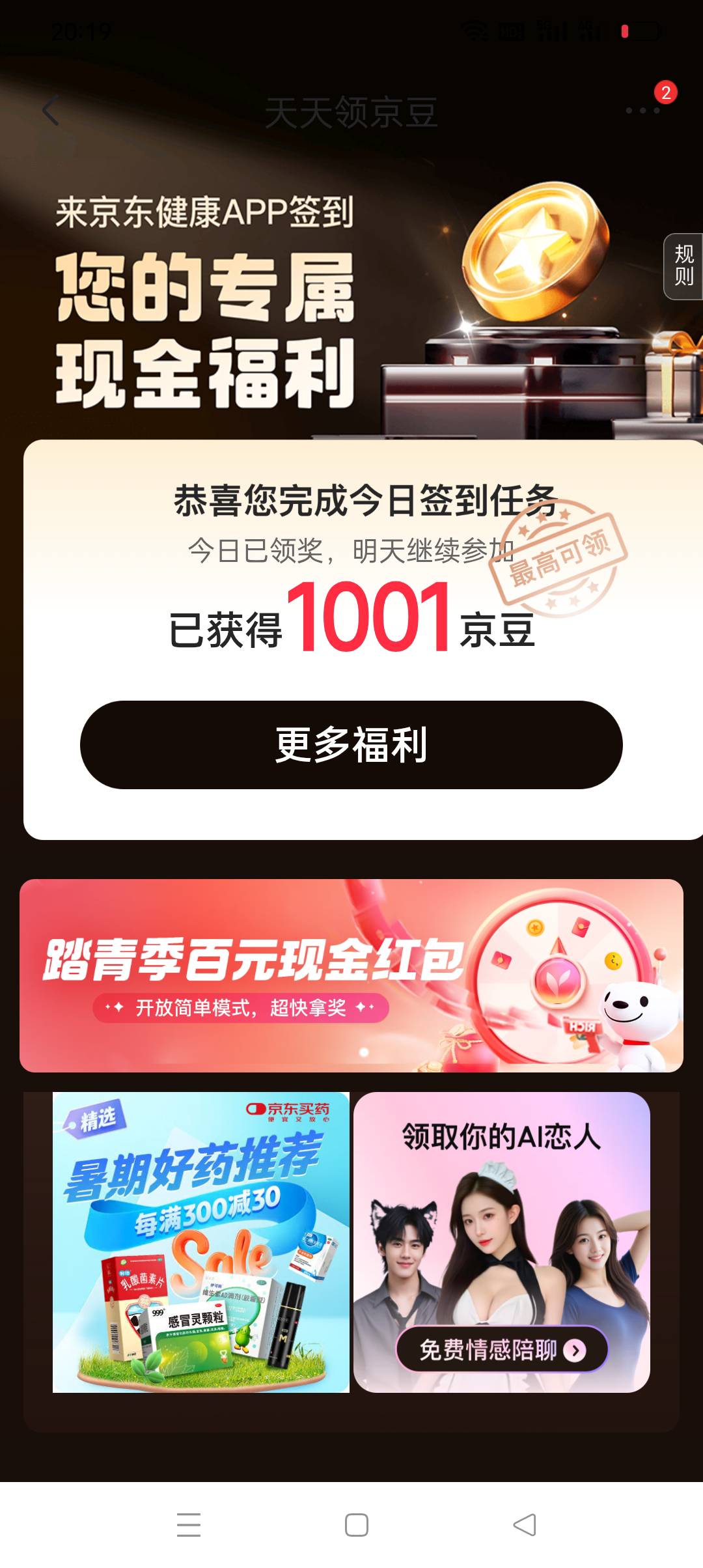 7个号就一个688两个1001，

18 / 作者:iyz2 / 