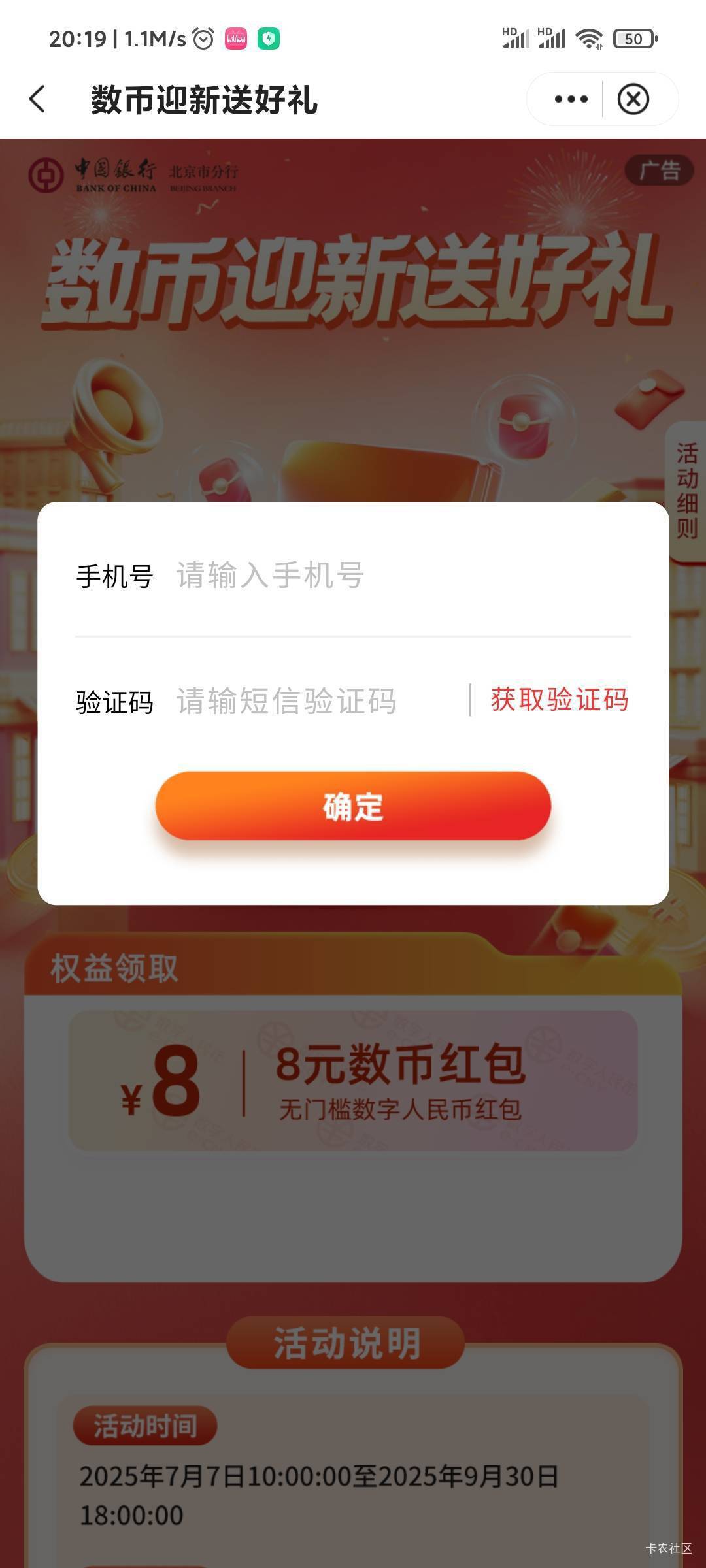 中行北京数币8毛没领过的

60 / 作者:老哥帮老哥++ / 