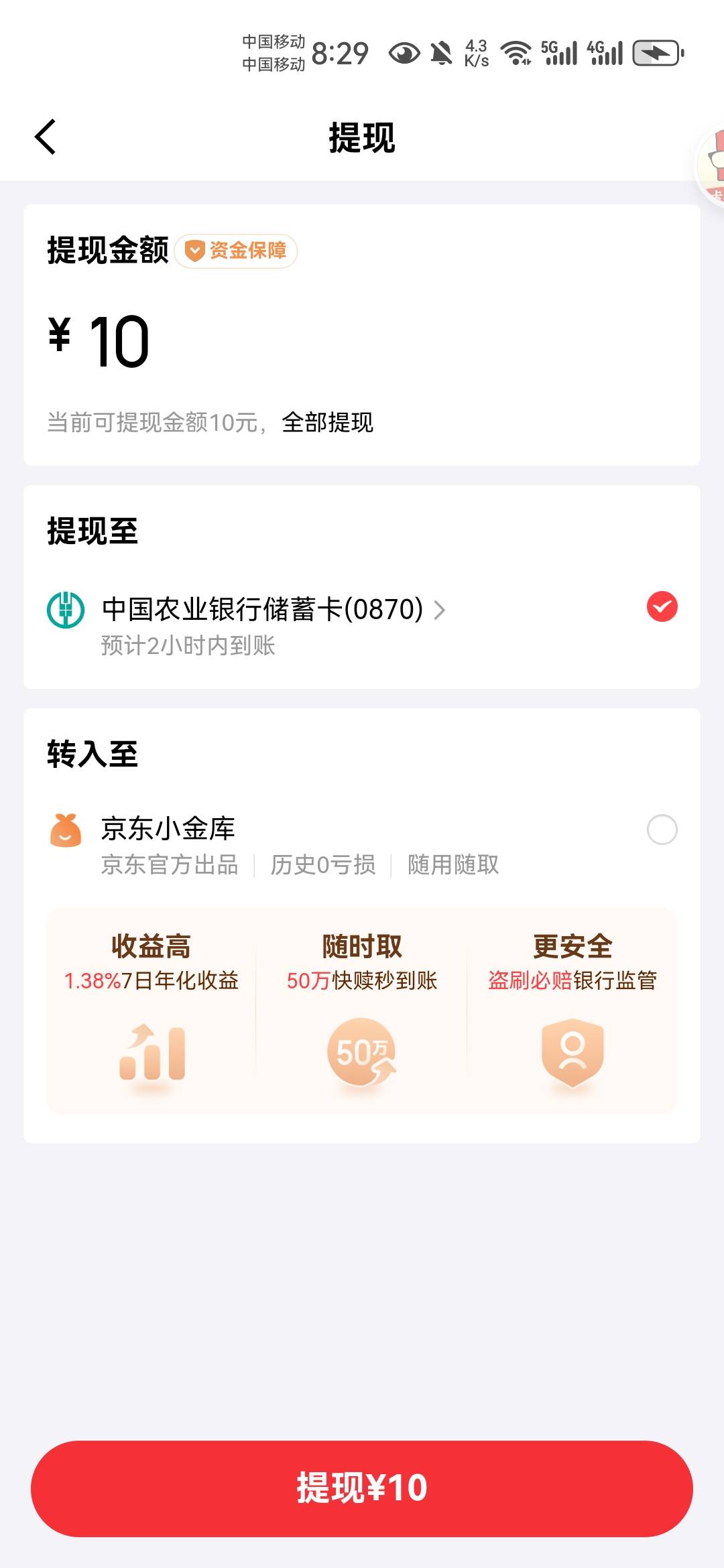 豆子写着签到1000进去又不是，叫小东补成余额了


99 / 作者:不再违规发帖了 / 