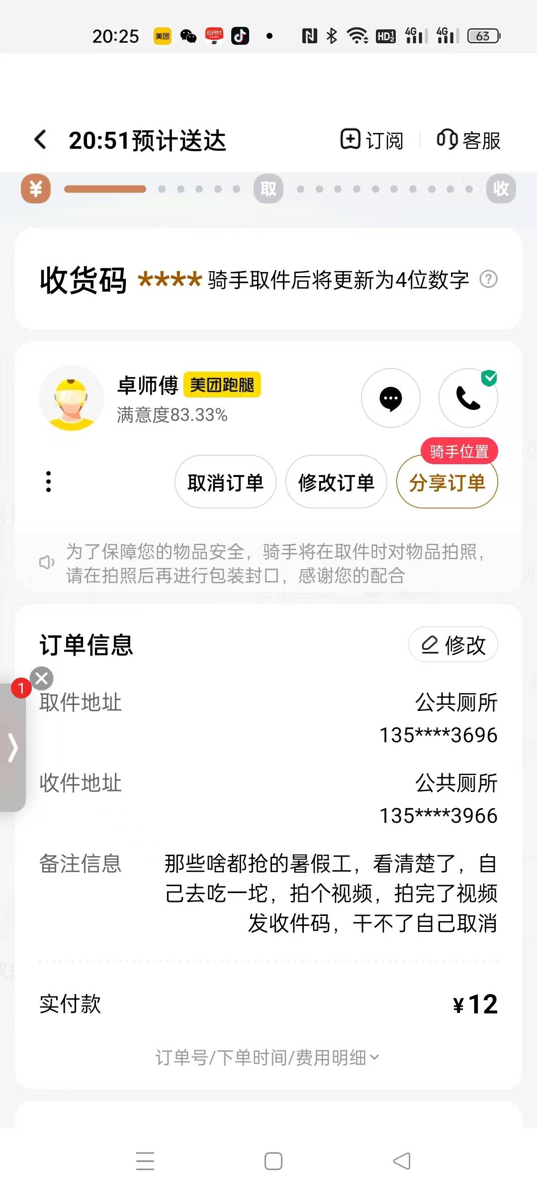 啊这，都不看备注的吗就秒接

28 / 作者:卡农第一美 / 