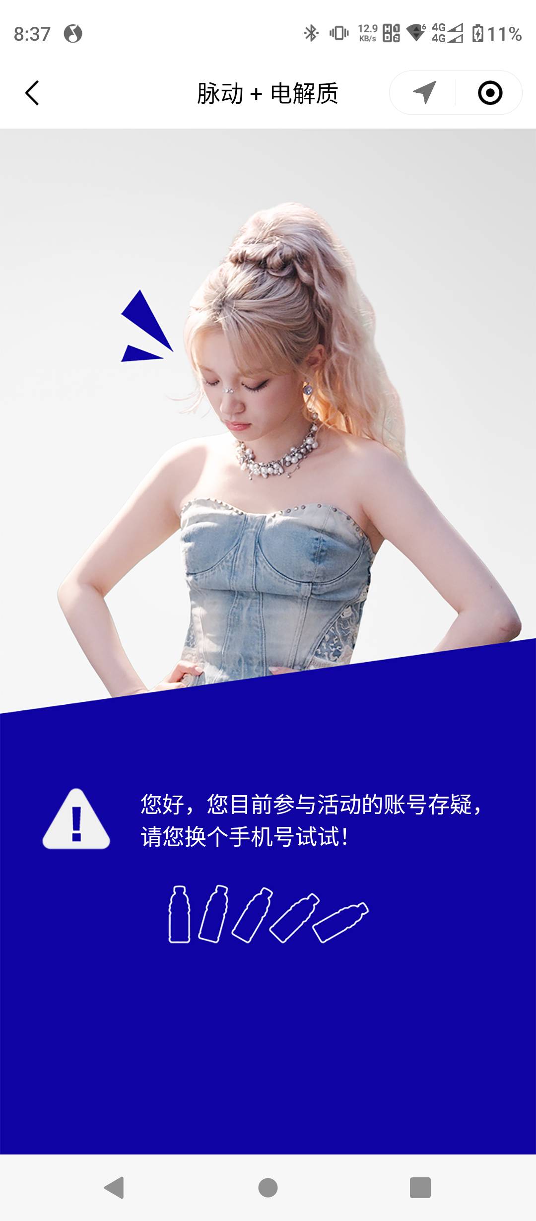 脉动1L大瓶无废13 / 作者:结果看过 / 