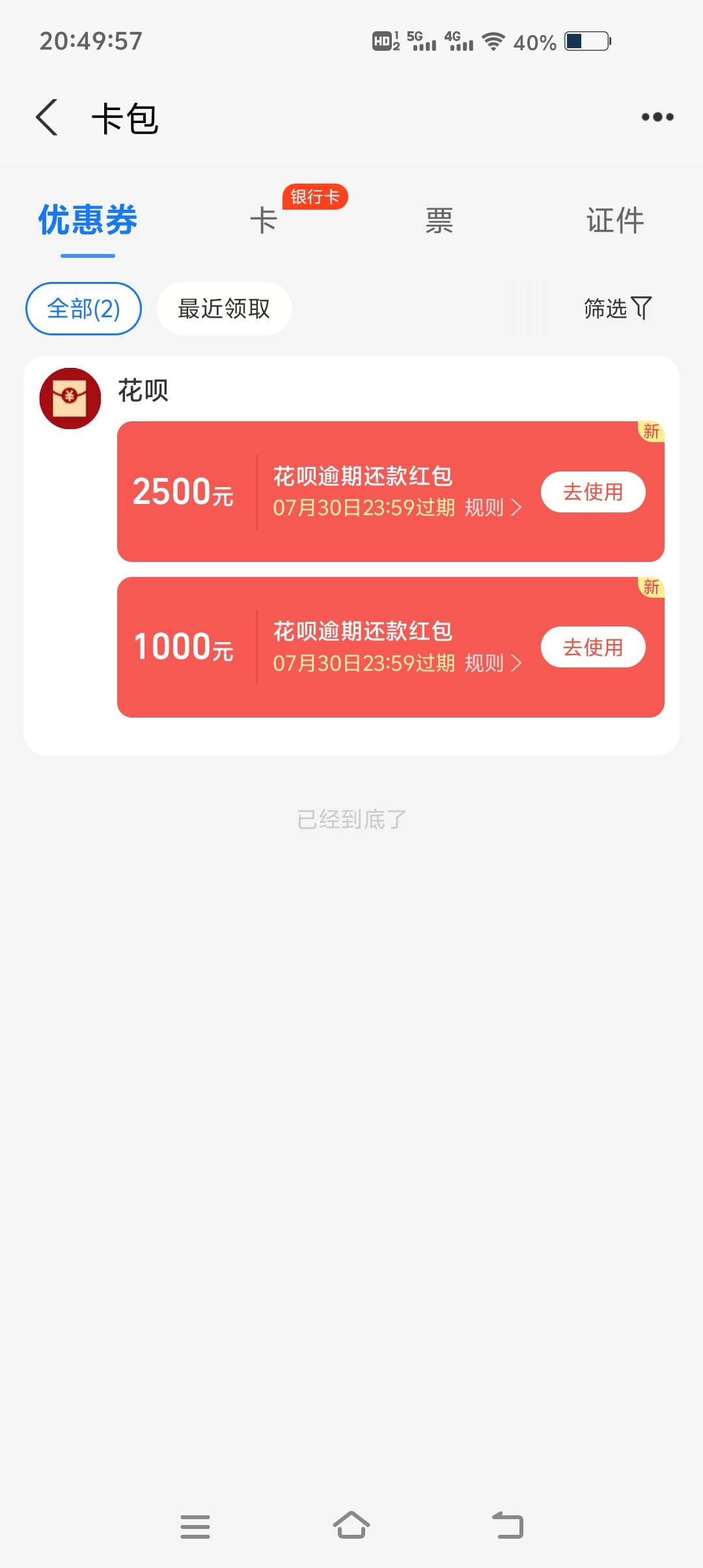 用不完

9 / 作者:租客的鹿 / 