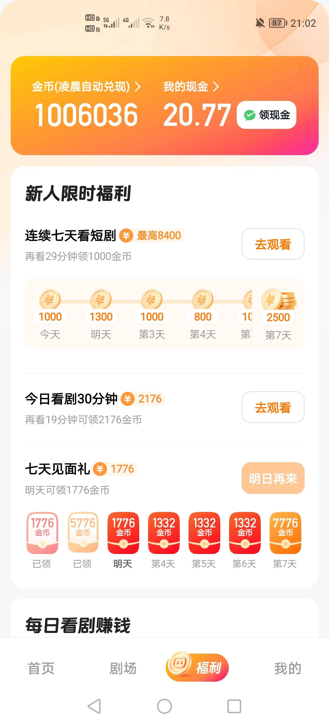 明天也不用挨饿了，美滋滋。今天喜番看了100万金币，荣耀游戏中心梦幻西游16毛


55 / 作者:挂壁老哥饿了mm / 