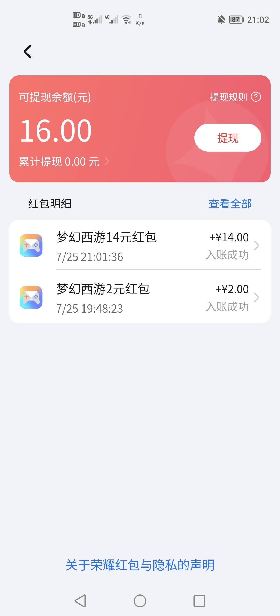 明天也不用挨饿了，美滋滋。今天喜番看了100万金币，荣耀游戏中心梦幻西游16毛


15 / 作者:挂壁老哥饿了mm / 