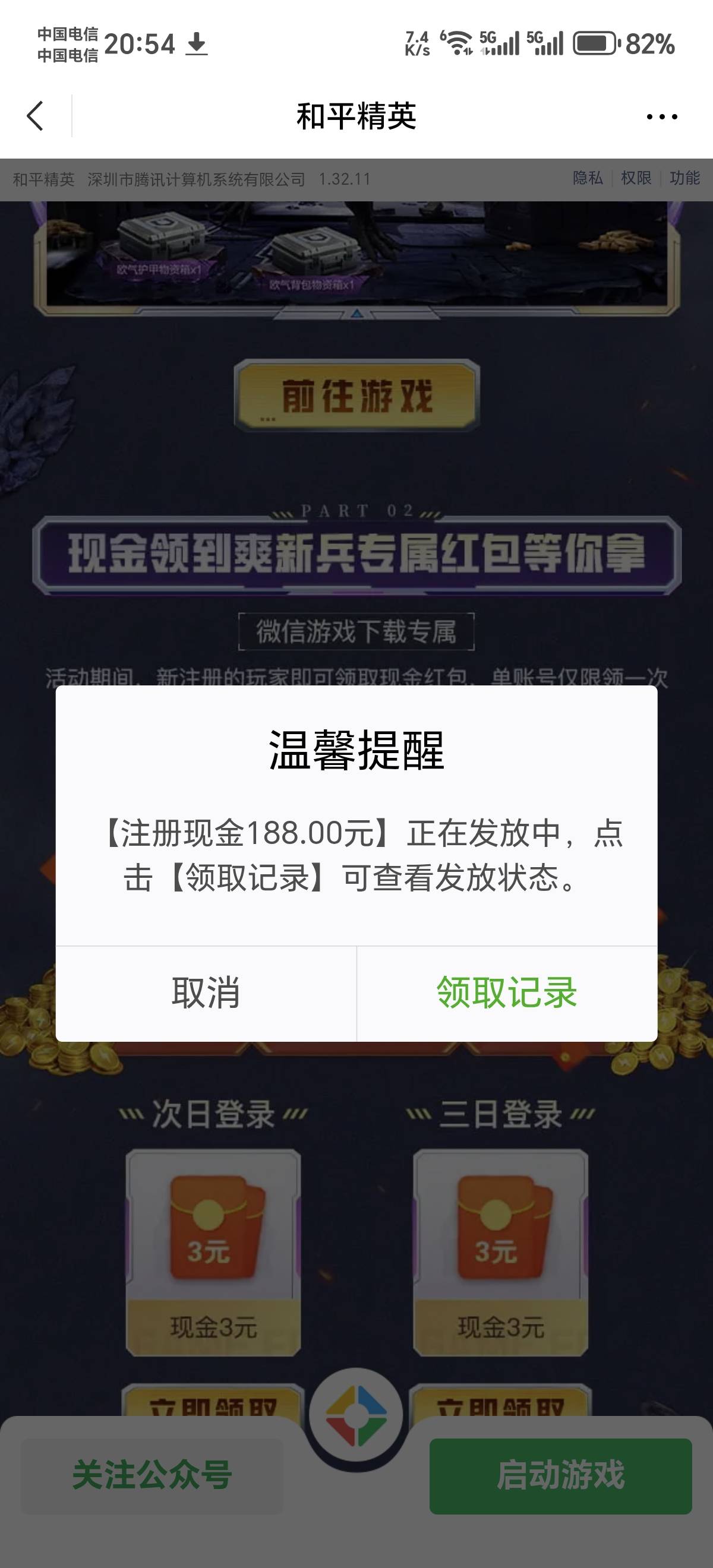 挖槽 我以为我眼睛花了

20 / 作者:猫九99 / 