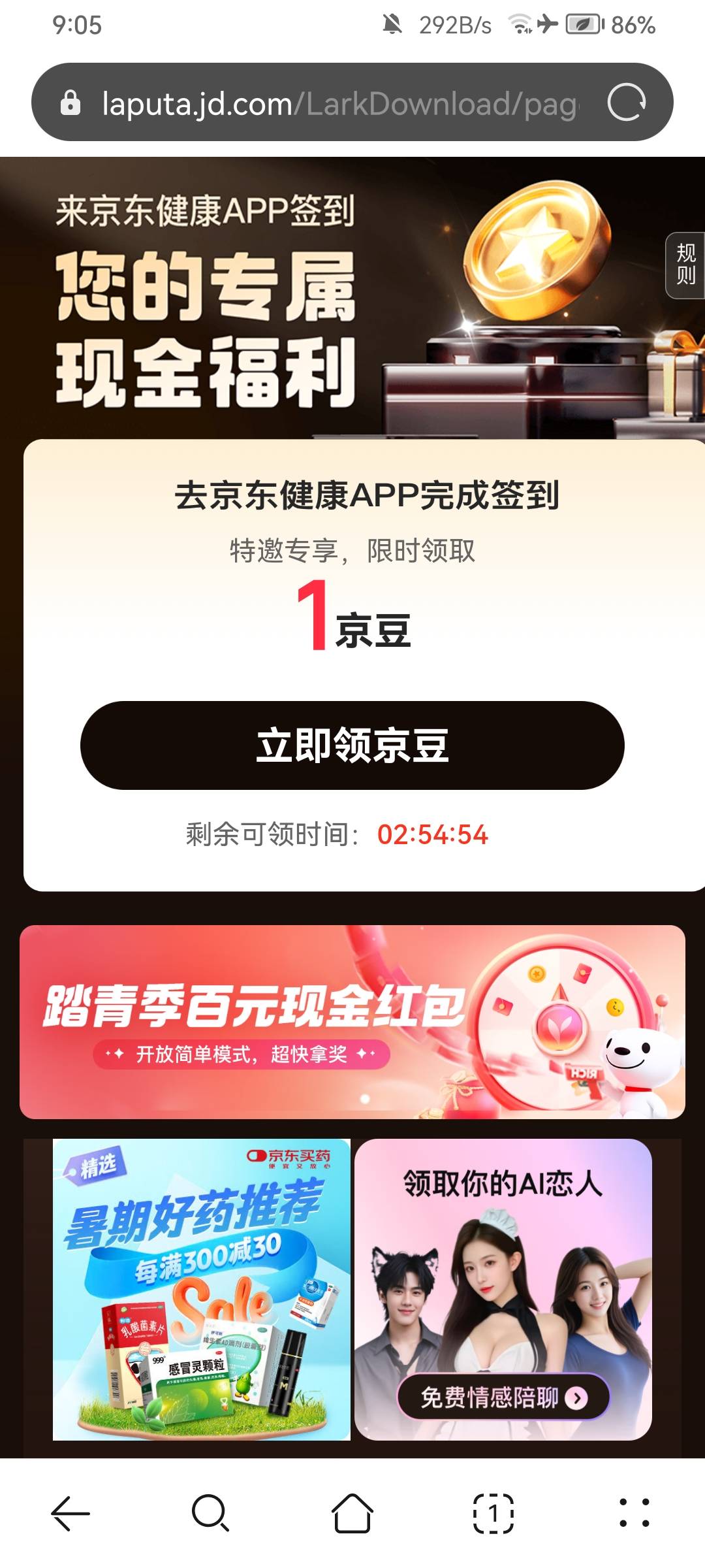 刚睡醒京东领金豆入口在哪里啊
30 / 作者:曲辞 / 