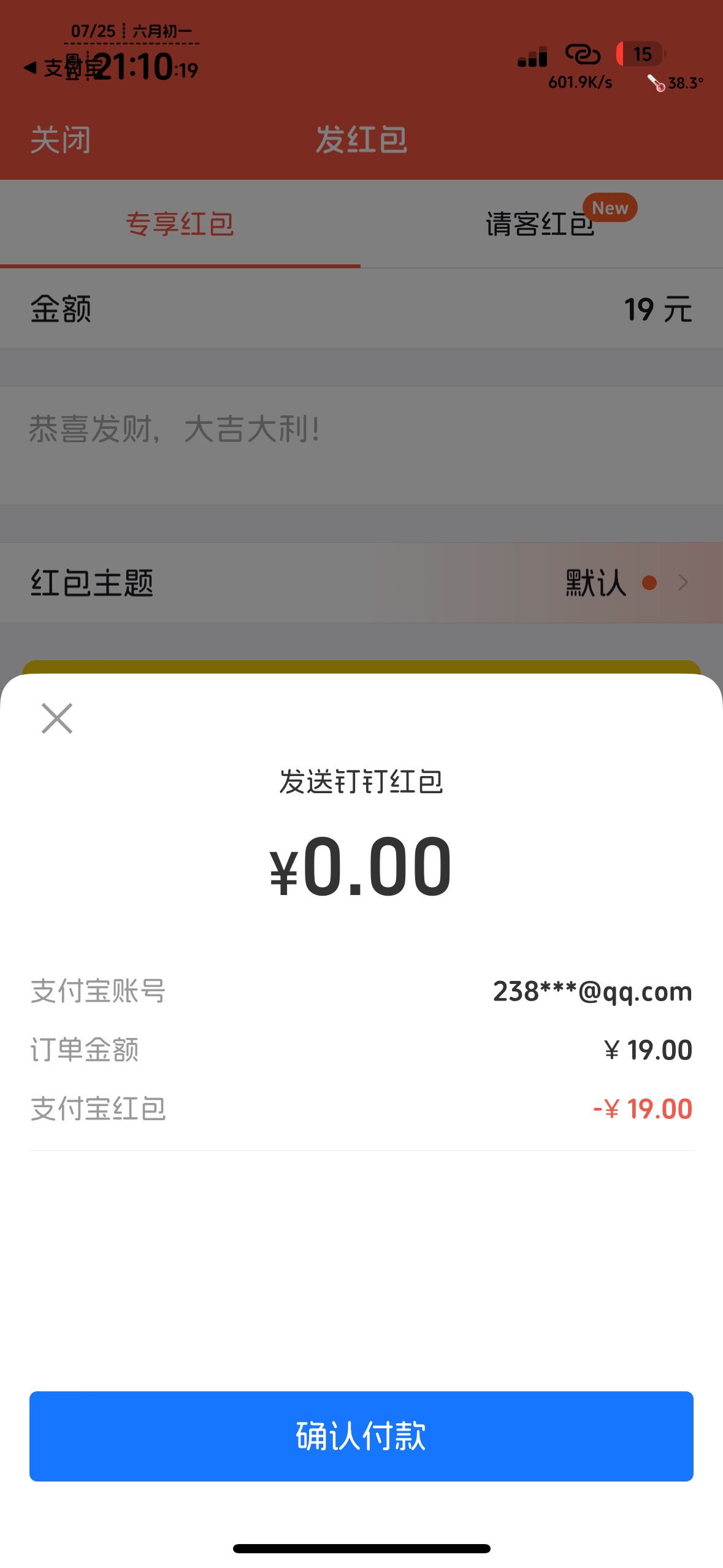 骏卡钉钉发红包可以

52 / 作者:不知明的靓仔 / 