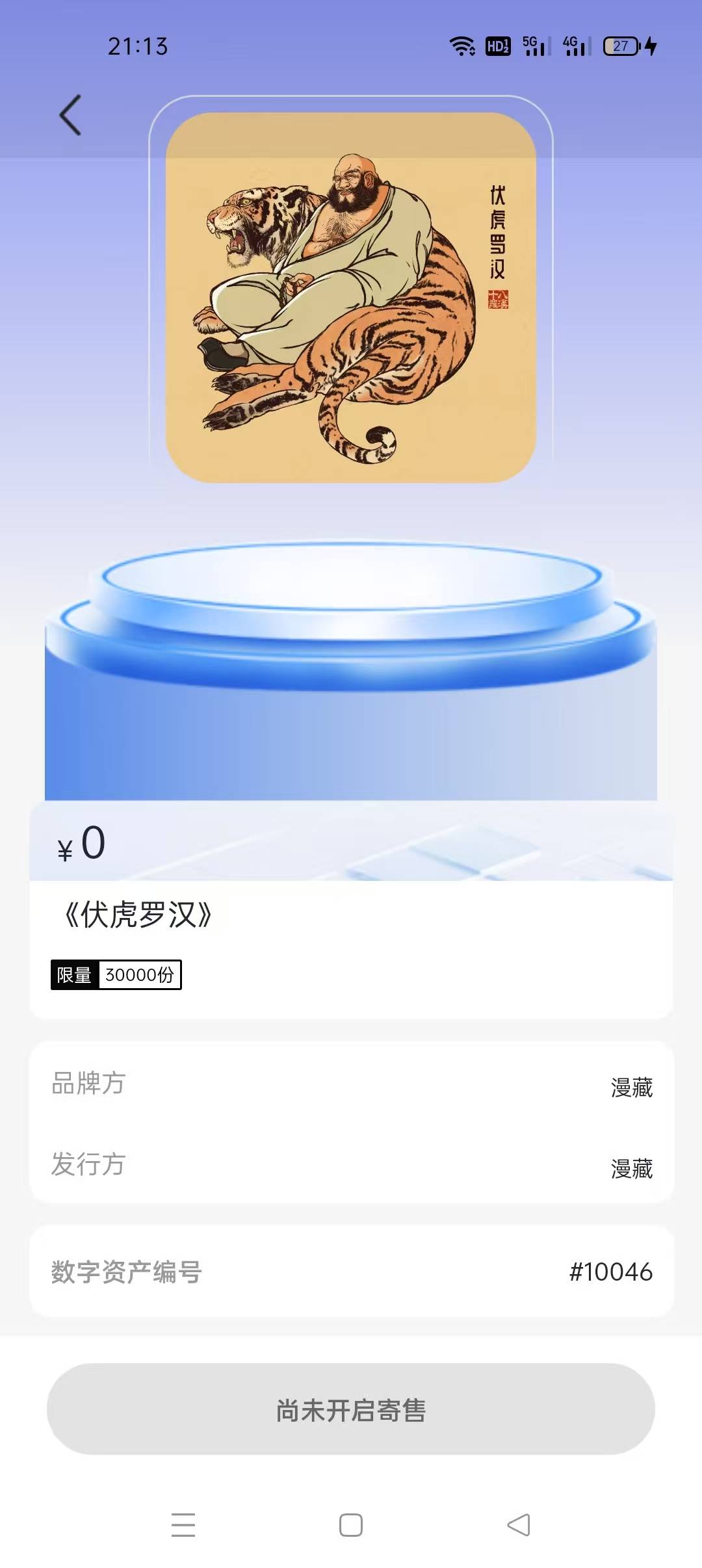 漫藏19.9买的罗汉，2块卖出，扣除手续费到账0.9，cs台子
14 / 作者:qqm3 / 