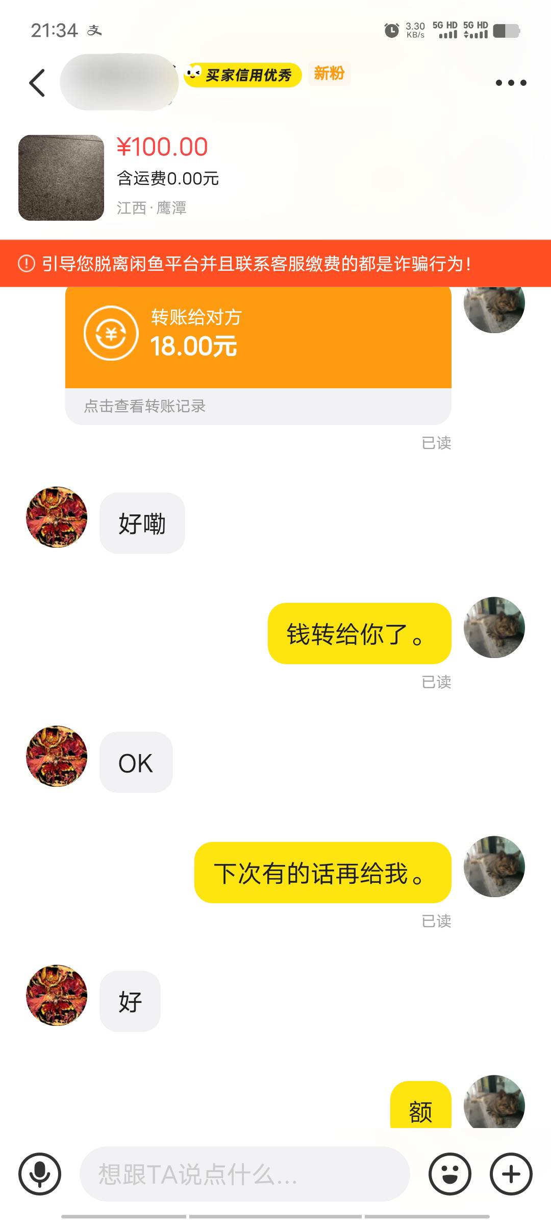 骏网已结



52 / 作者:我呢我呢手机 / 