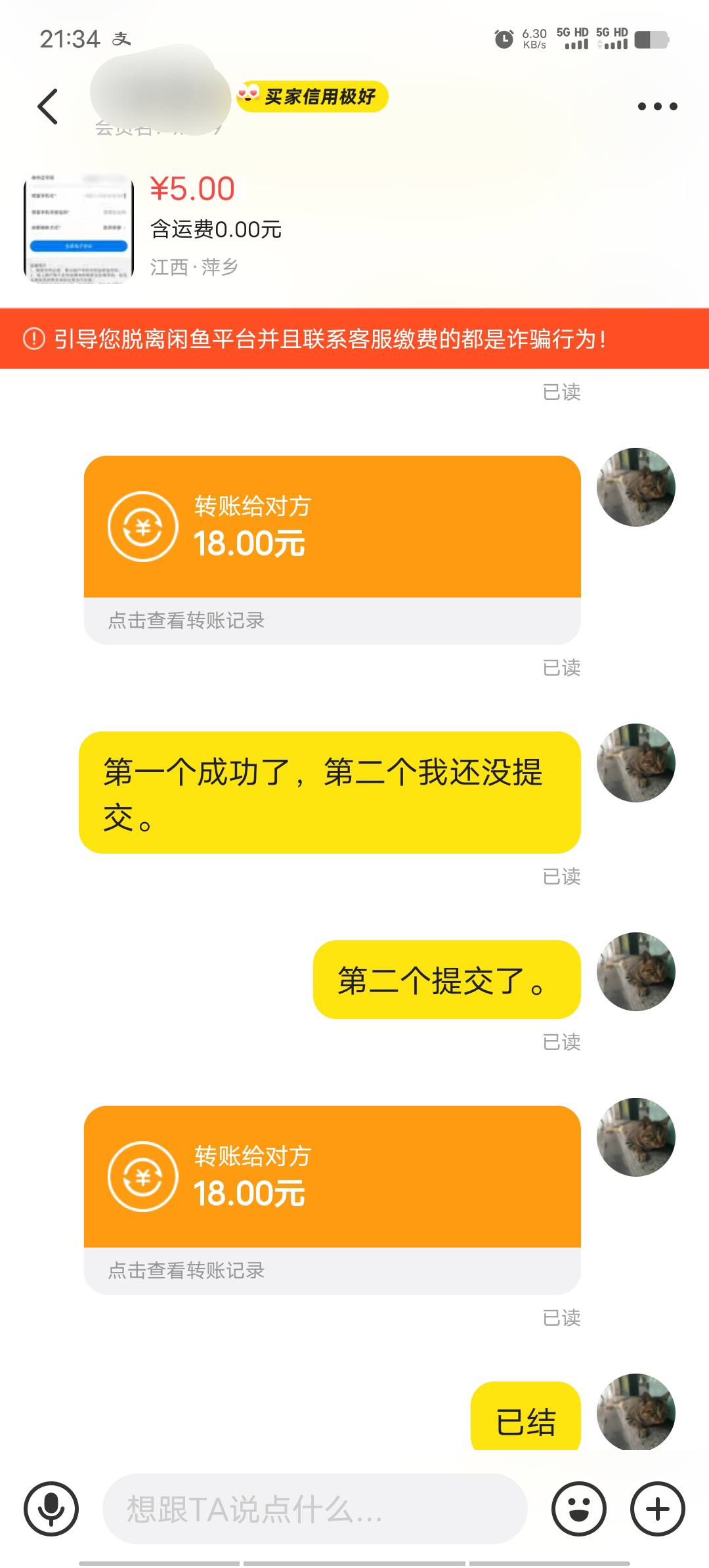 骏网已结



95 / 作者:我呢我呢手机 / 