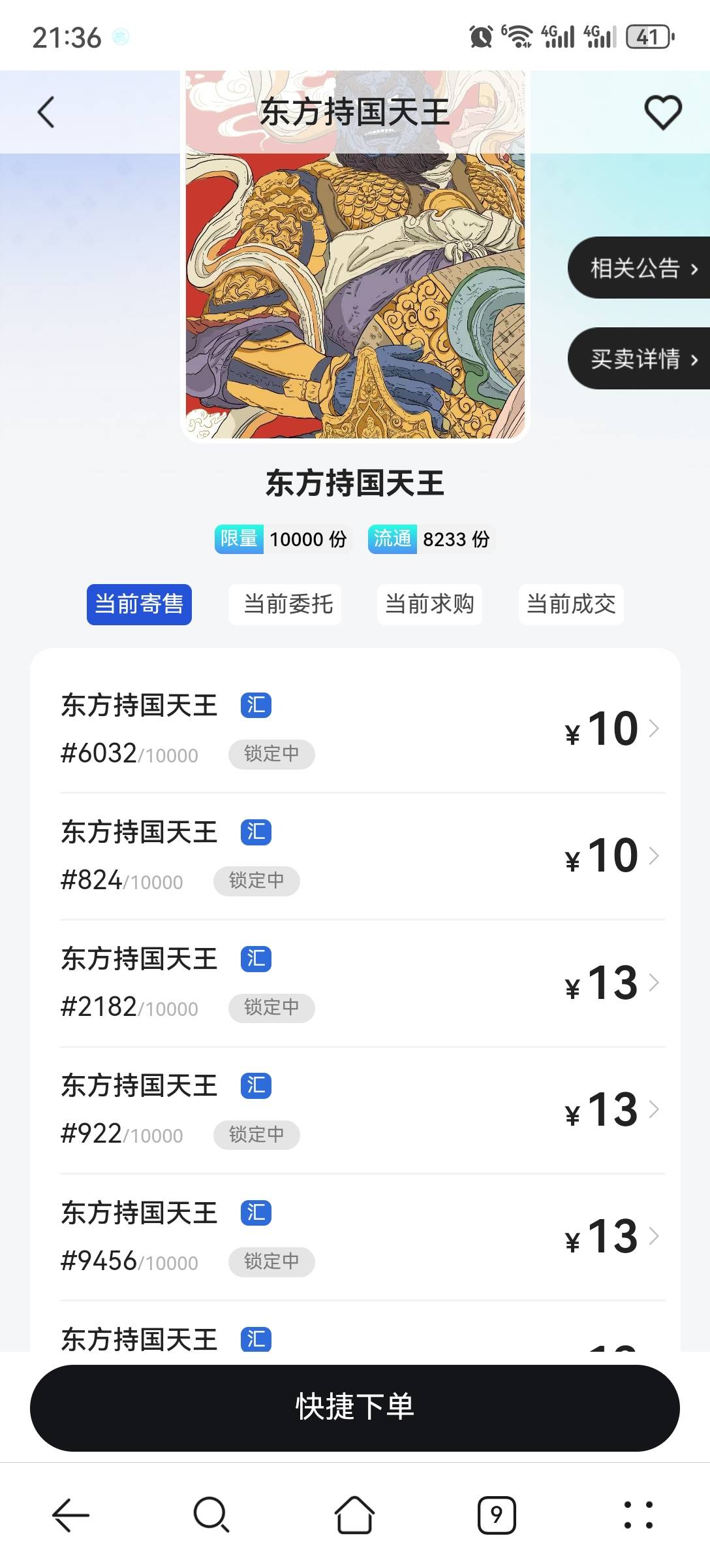 我去，泰坦财团真来了，起飞了

89 / 作者:流离~ / 