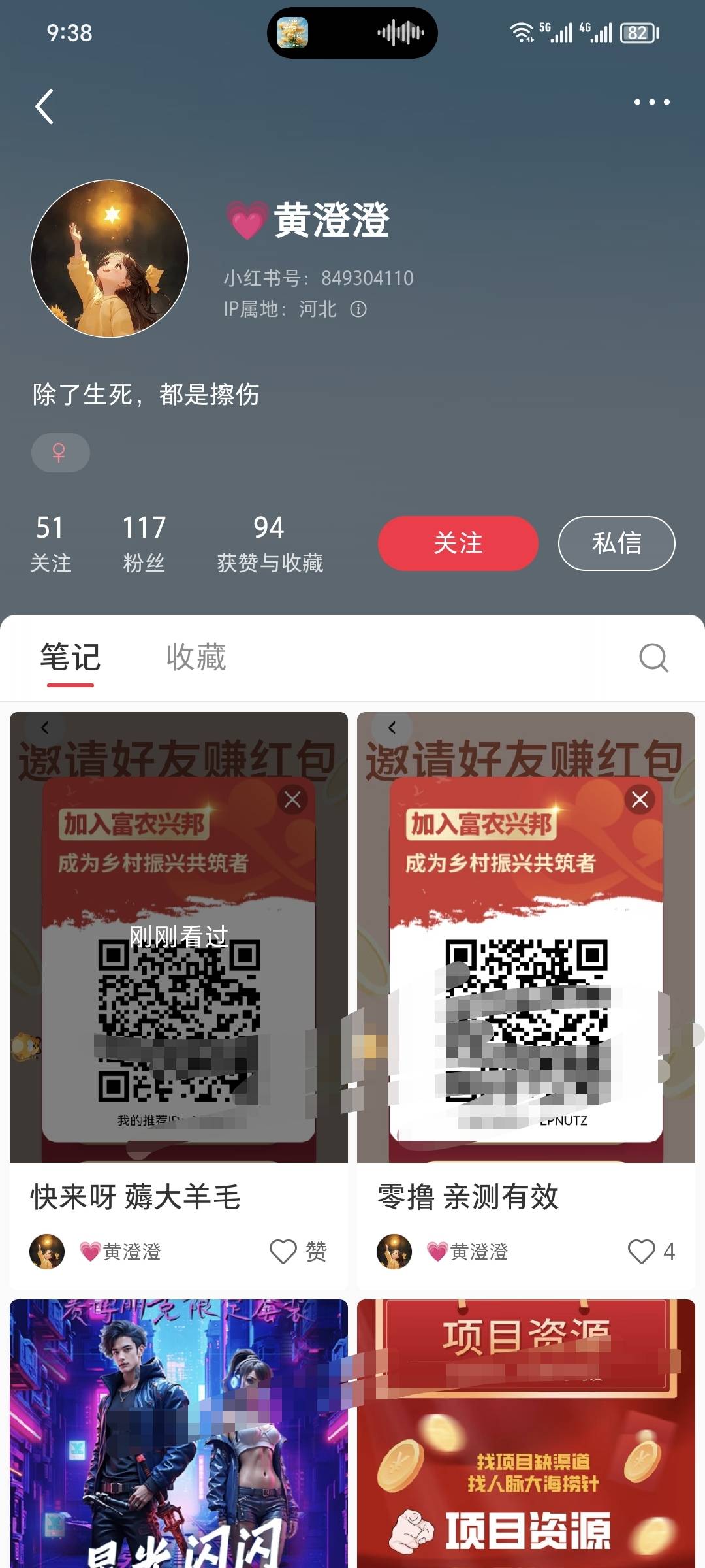 这是哪个cs，到小红书拉人头了，但凡有个宝妈被骗，包吃包住

40 / 作者:珂珂可可 / 