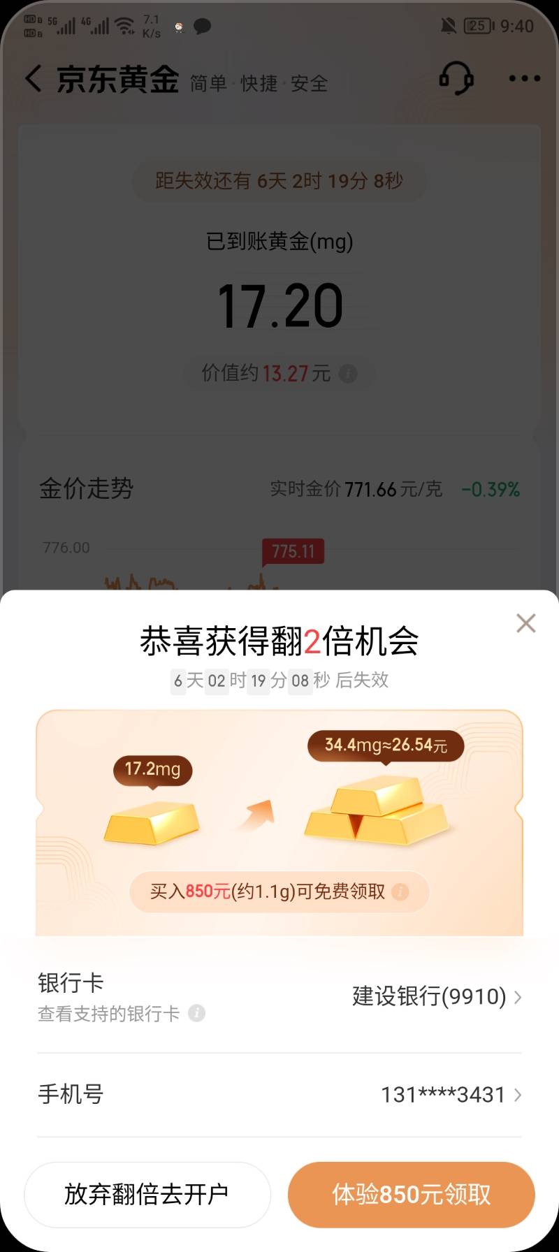 京豆不给用  搞这个

40 / 作者:狗哥暴富 / 
