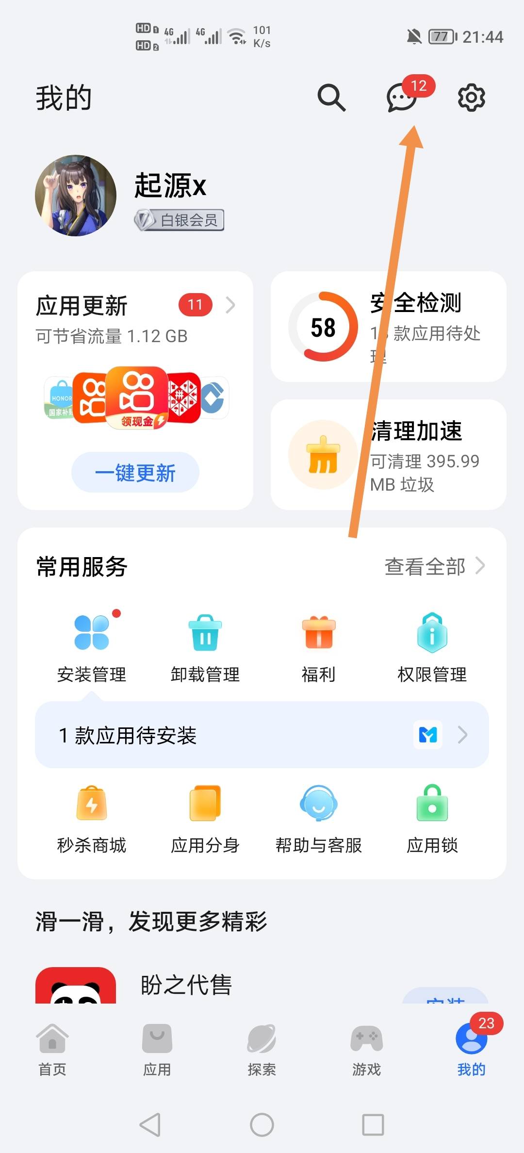 明天也不用挨饿了，美滋滋。今天喜番看了100万金币，荣耀游戏中心梦幻西游16毛


79 / 作者:挂壁老哥饿了mm / 
