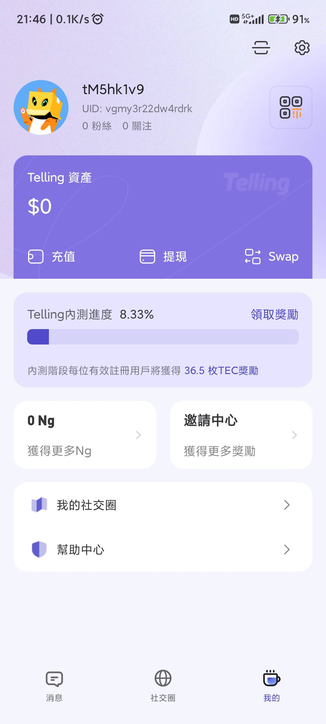 新台子不知道有没有赚的



26 / 作者:纠结大家 / 