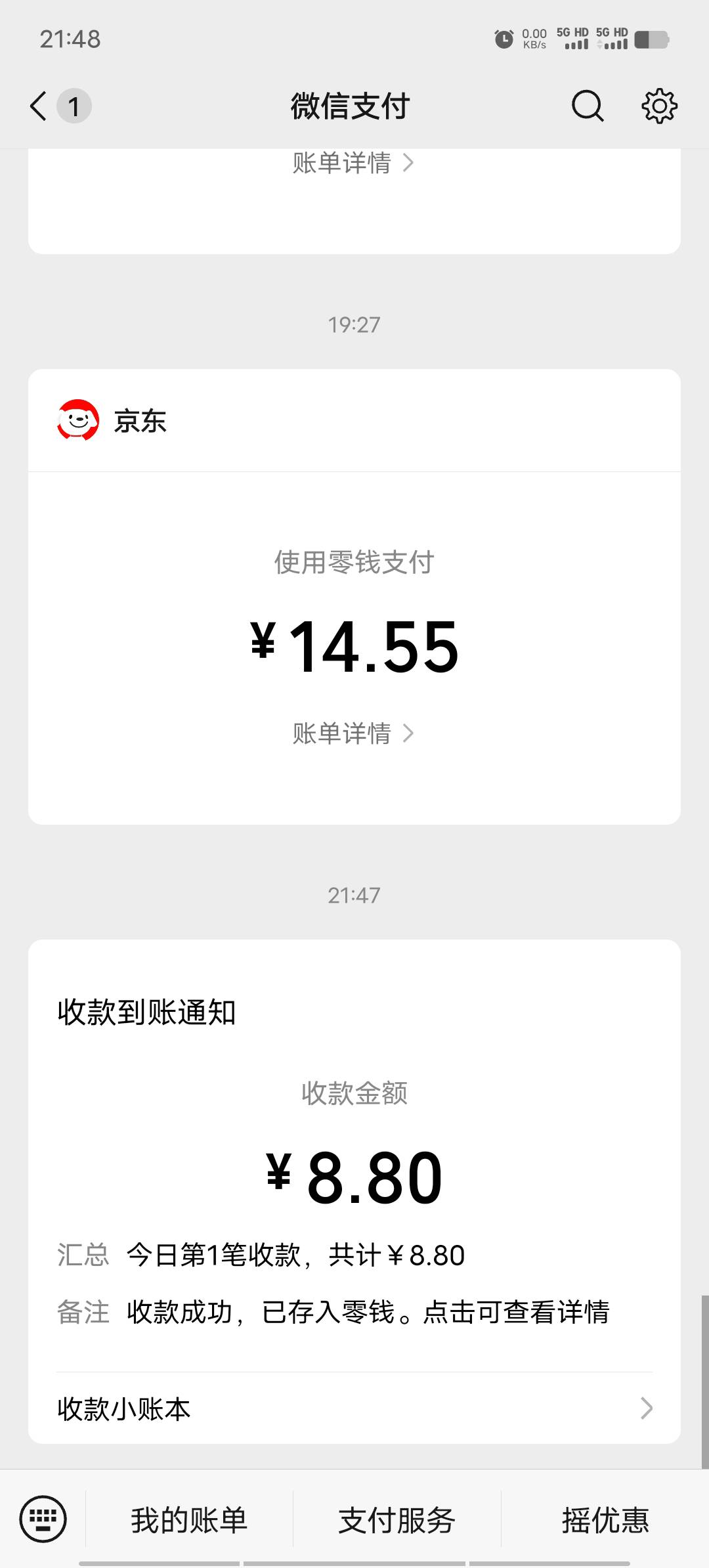 @条野太狼 感谢老哥8.8，祝老哥生活愉快，老哥早点休息，感恩

14 / 作者:我呢我呢手机 / 