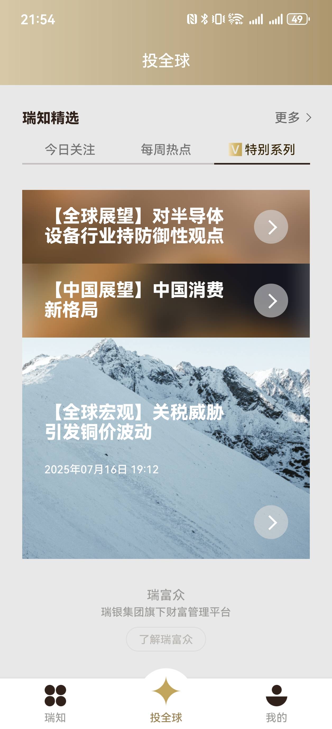 瑞富众这新客专享之前还要卡点抢，现在随便领啊，又搞了5张Keep月卡，有两个号没入口
90 / 作者:杀死知更鸟 / 