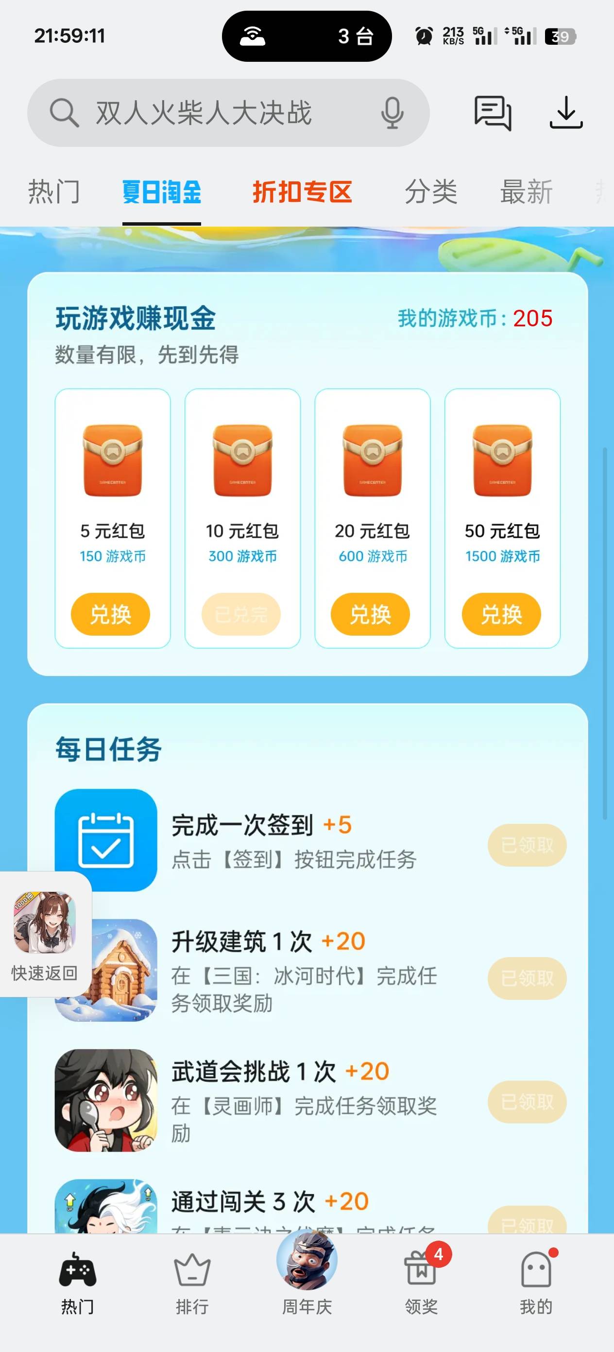 oppo小游戏10的没了，会补吗

6 / 作者:仙墨 / 