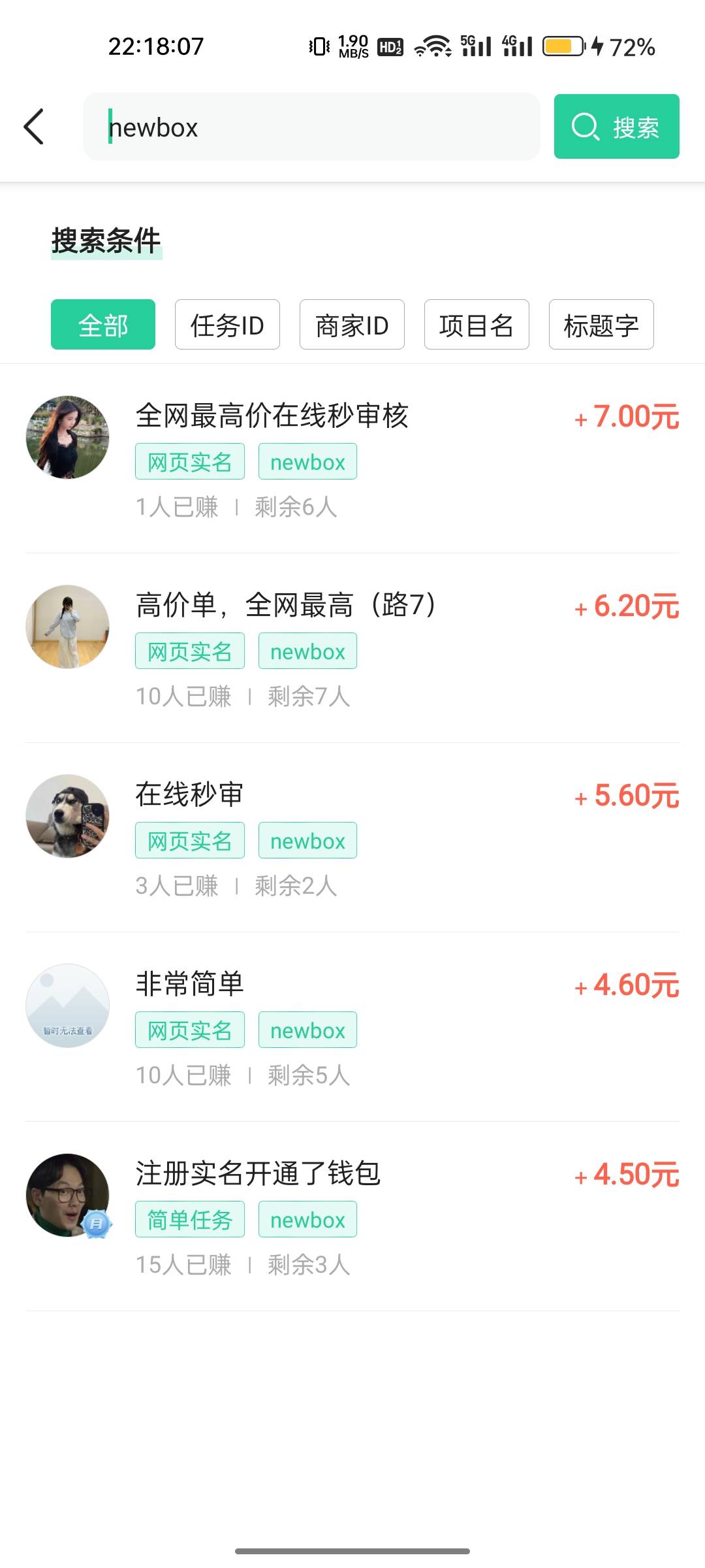 newbox7块差不多这个价了

52 / 作者:番茄牛肉面 / 