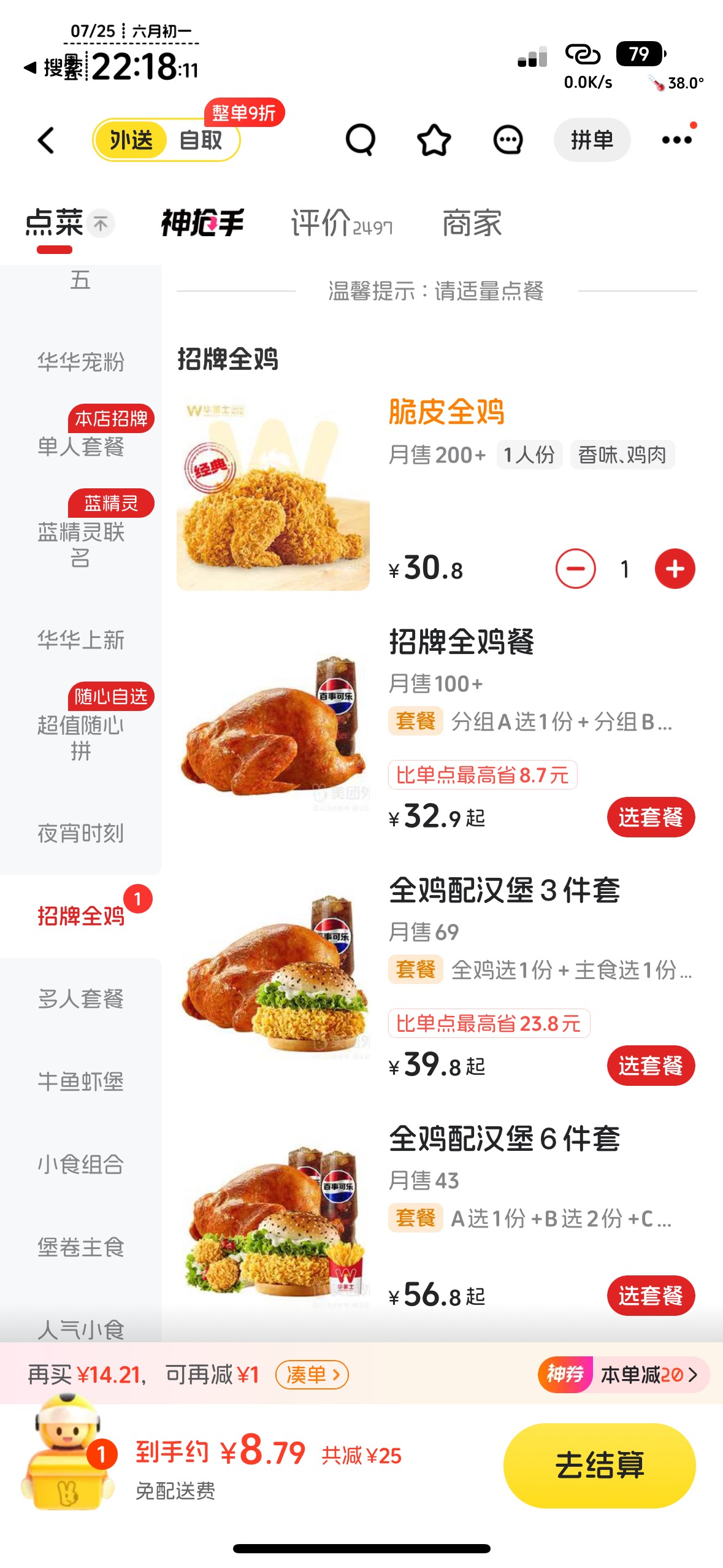 炸鸡啤酒安排起来，喝完上路，赶紧进厂，8月份了

7 / 作者:不知明的靓仔 / 