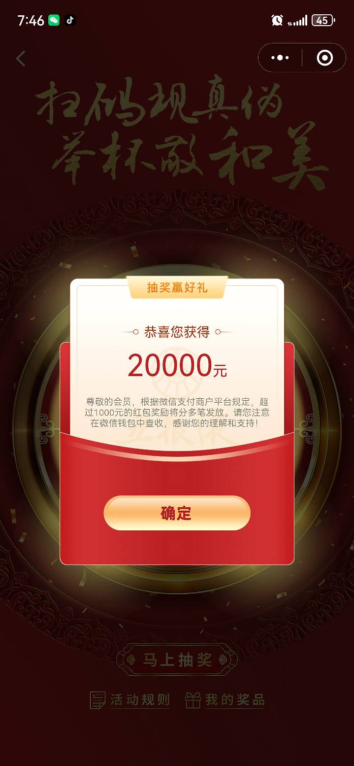 lj桶捡了个五粮液的瓶盖，扫了一下2万红包，活过来了



79 / 作者:唧唧喳喳 / 