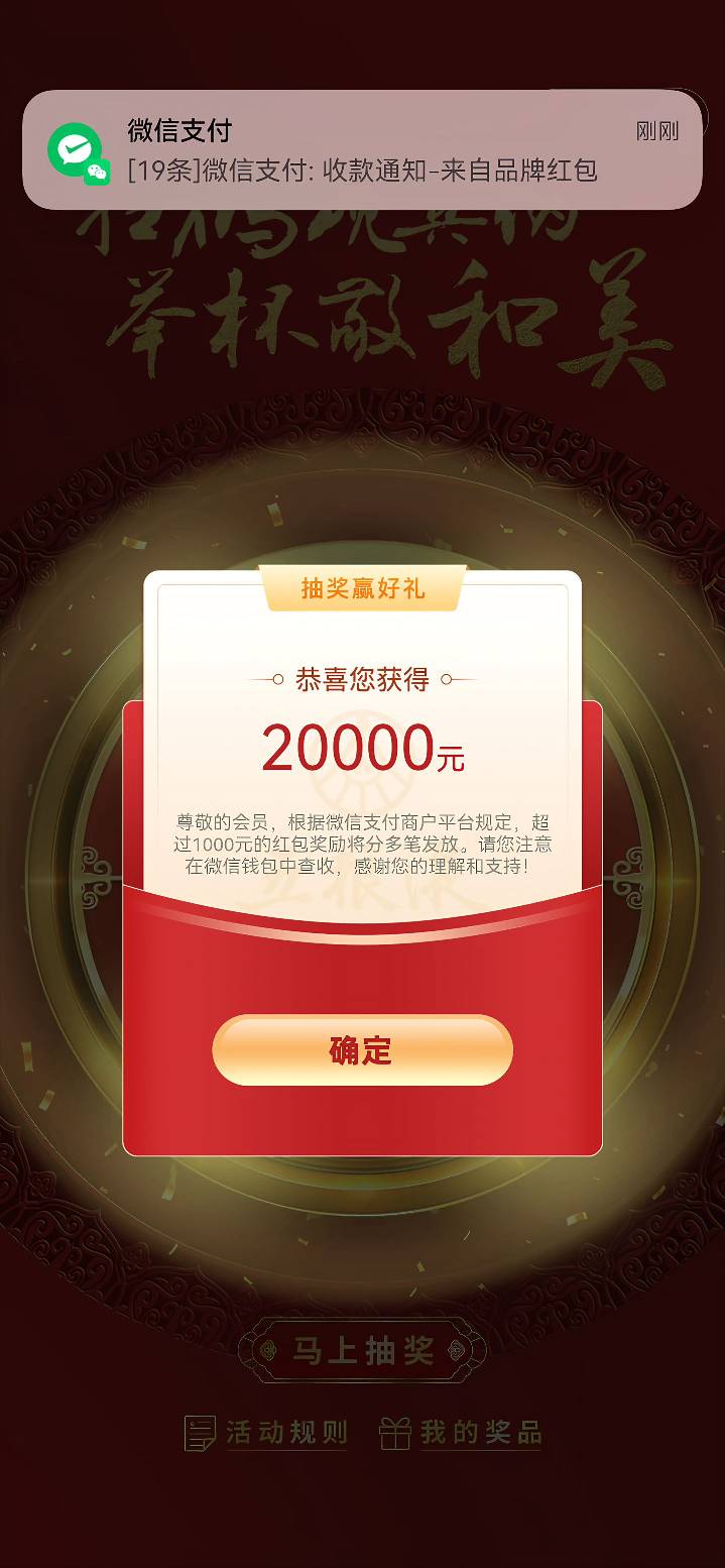 lj桶捡了个五粮液的瓶盖，扫了一下2万红包，活过来了



34 / 作者:唧唧喳喳 / 