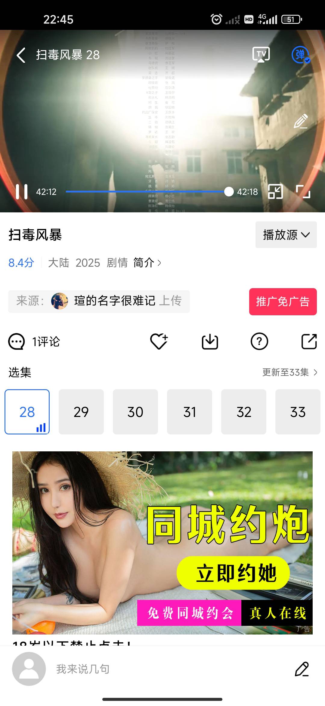 扫毒风暴电视剧，有老哥买了点映礼吗？
80 / 作者:逍遥飛 / 