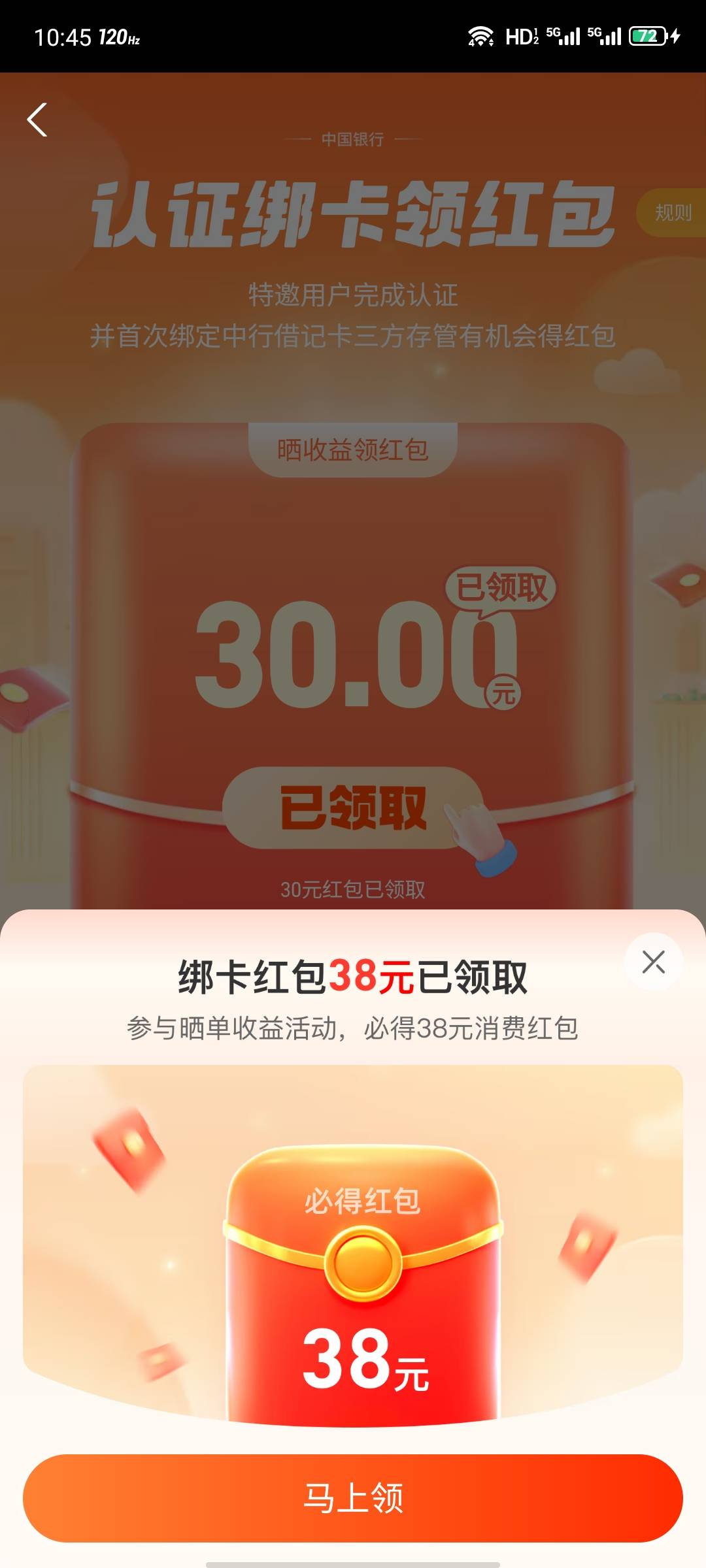 账户开了，不给30红包也就算了，为什么体验金也不给？



45 / 作者:安分° / 