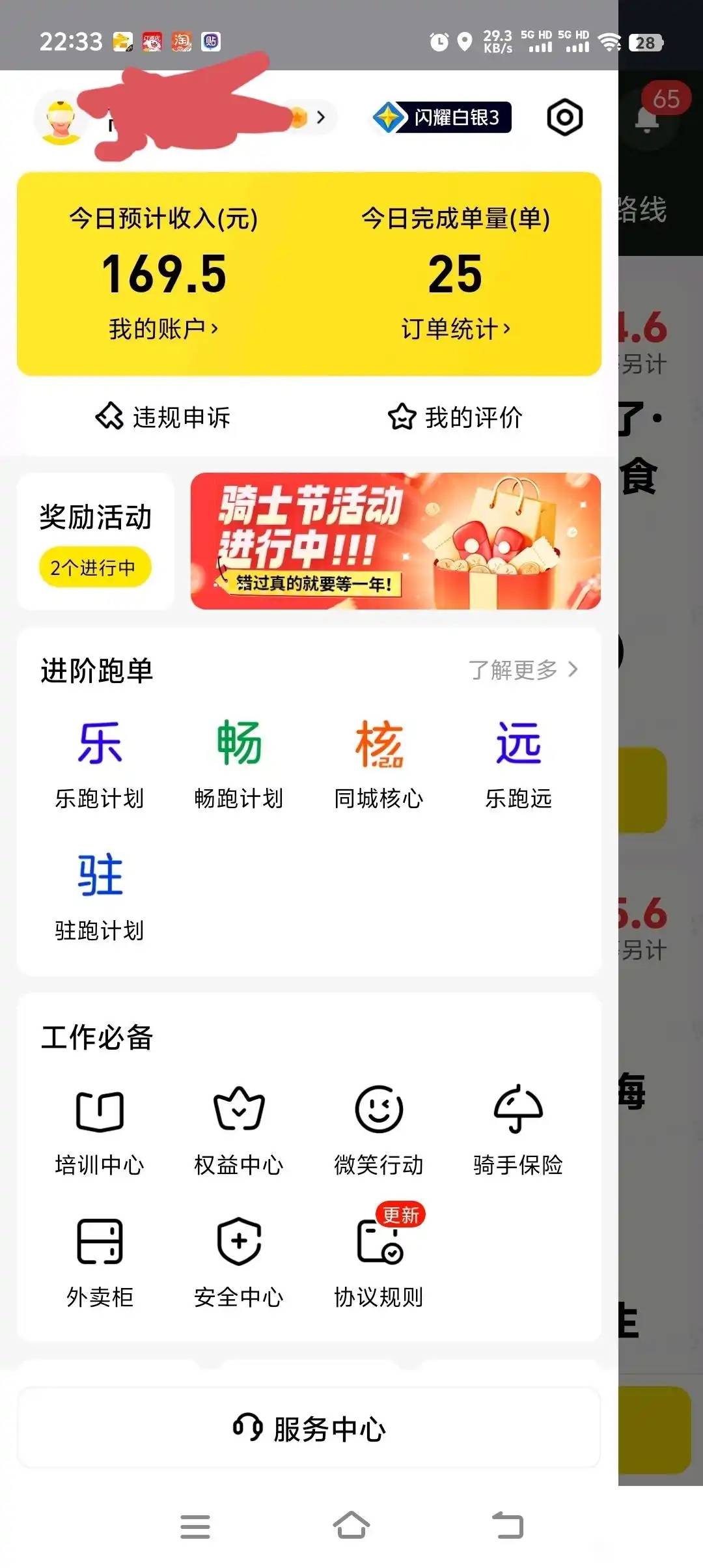 挂壁光棍仔还在躺吗？今天外卖3个小时就170了 你们一直在卡农薅十几块光宗耀祖有意思57 / 作者:都是光棍仔 / 