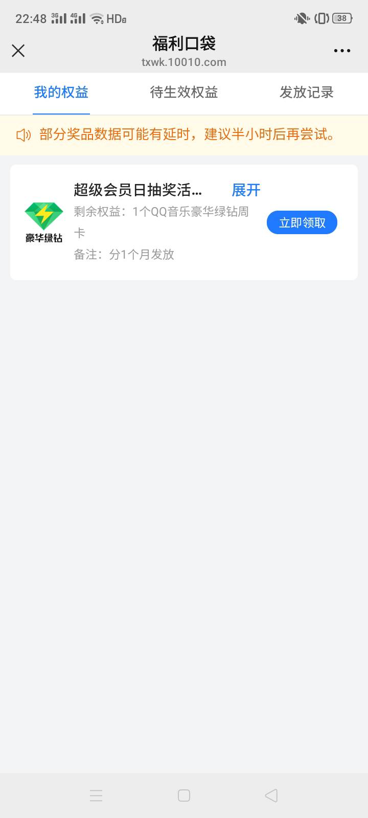 绿钻37天有人打包没10出了


48 / 作者:一站宜白路 / 