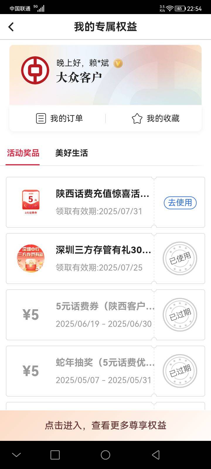 老哥们中行深圳开证券给30的在哪里领啊
3 / 作者:别无所风 / 