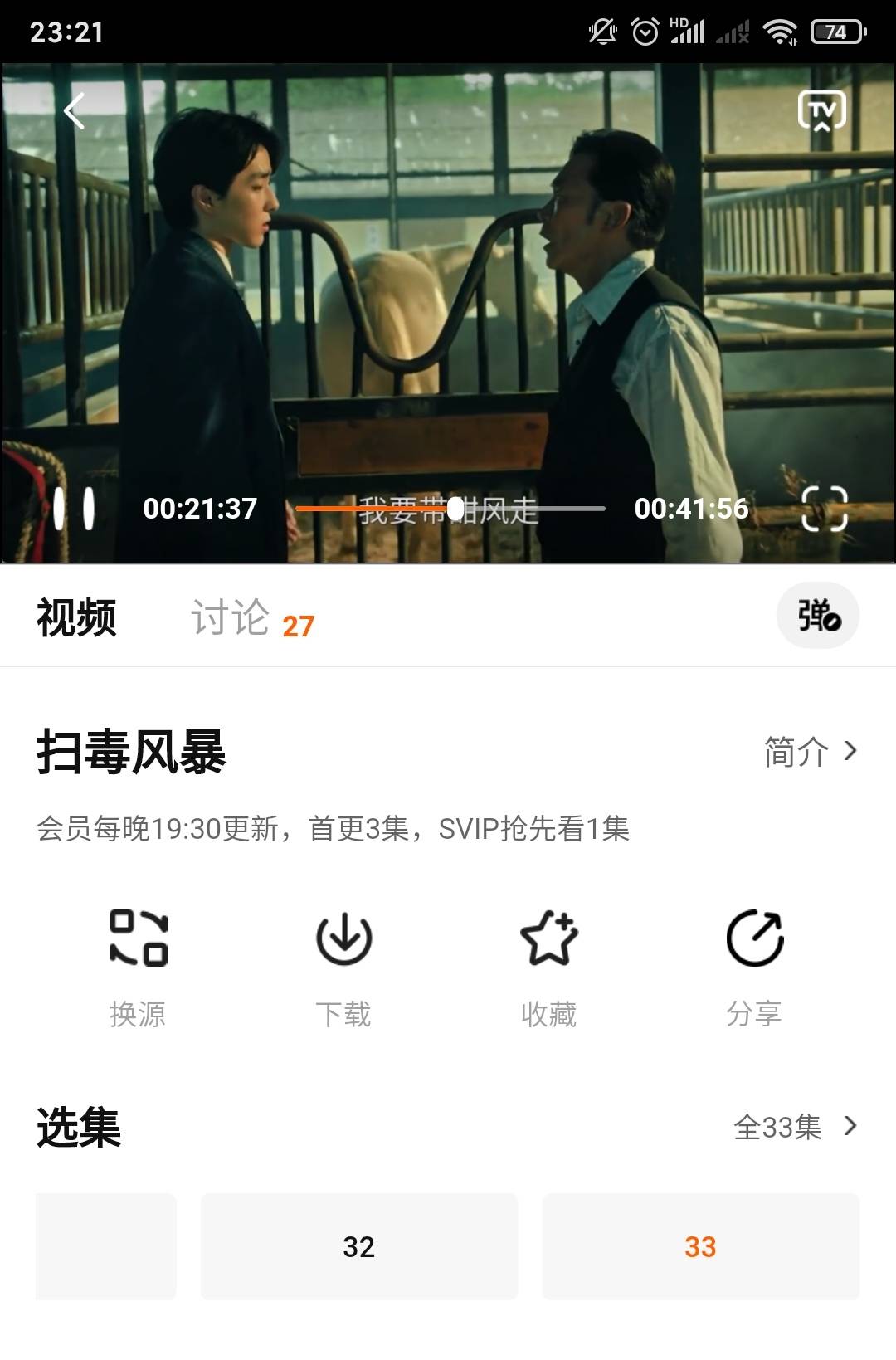 扫毒风暴电视剧，有老哥买了点映礼吗？
99 / 作者:All起飞 / 