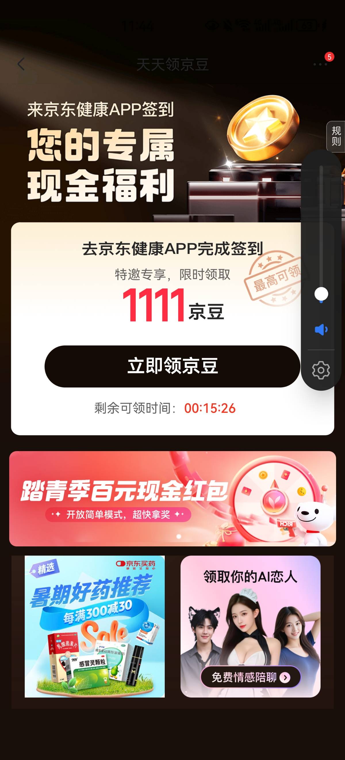 东哥又行了

100 / 作者:触不可及! / 