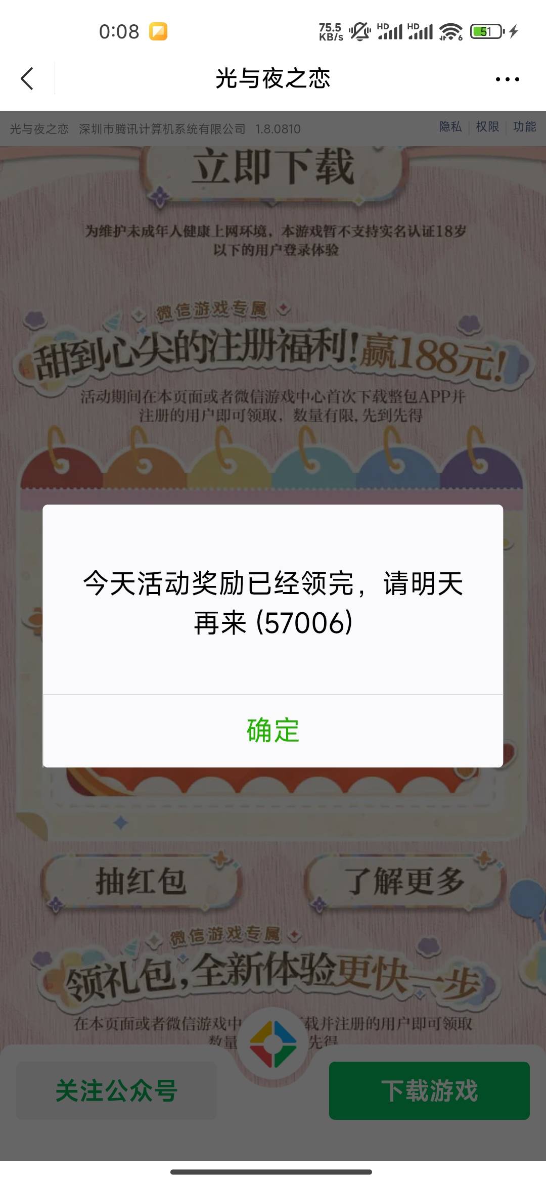 破游戏不补了？卡点也没有

36 / 作者:1874ksj / 