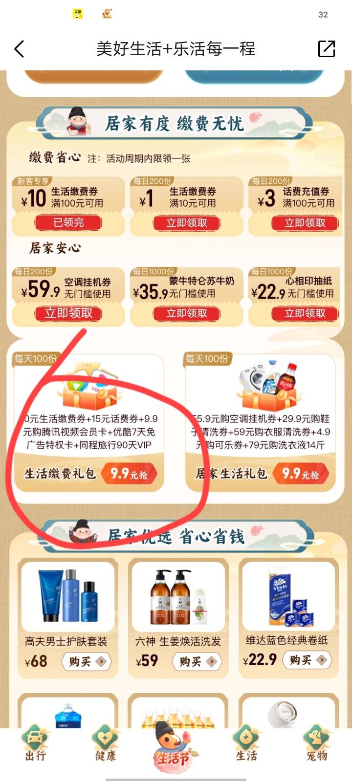 平安车险app   有的快去 


83 / 作者:YKYB / 