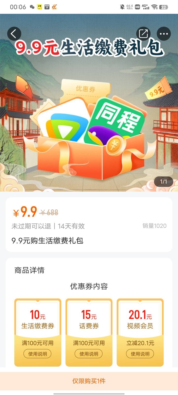 平安车险app   有的快去 


74 / 作者:YKYB / 