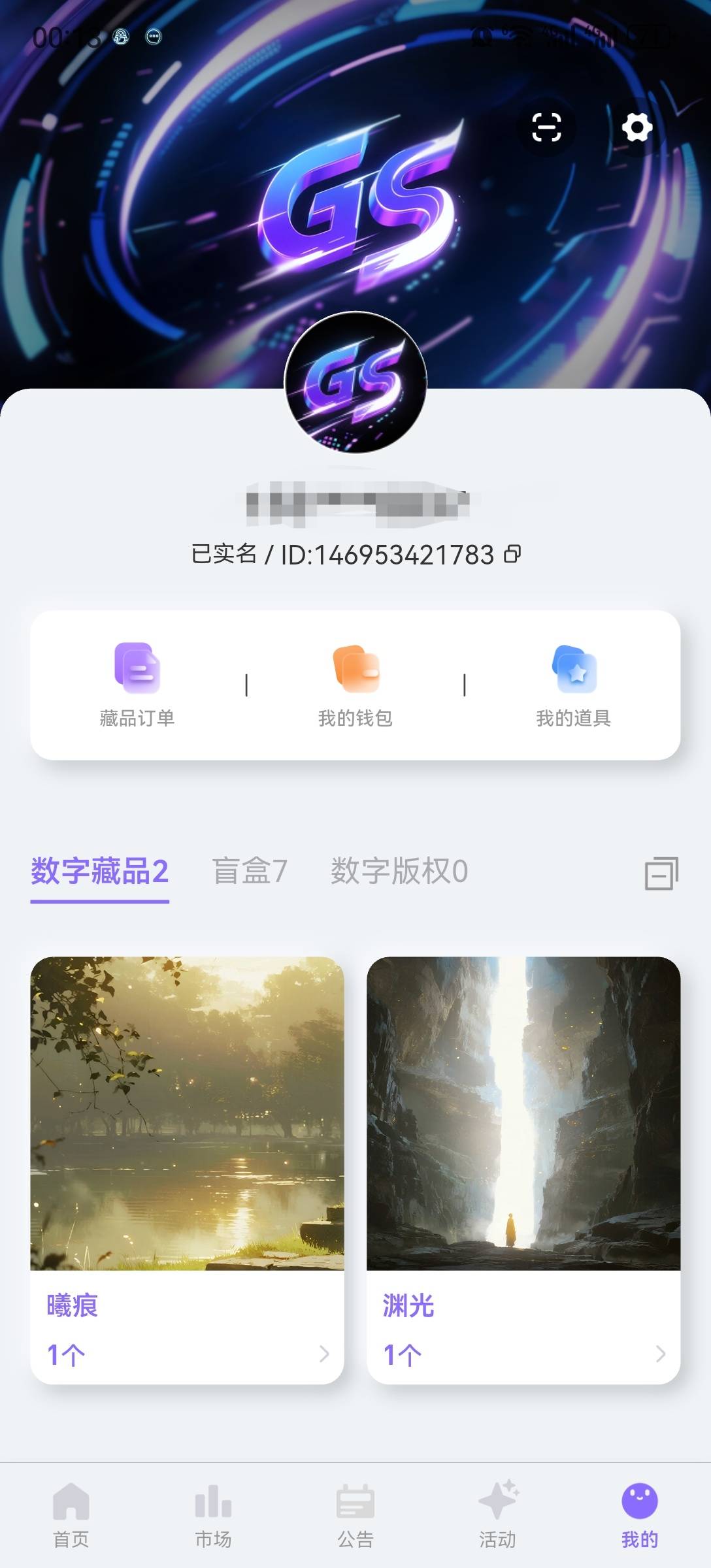 光溯怎么多送了一个盲盒，还要花10拆

14 / 作者:流离~ / 