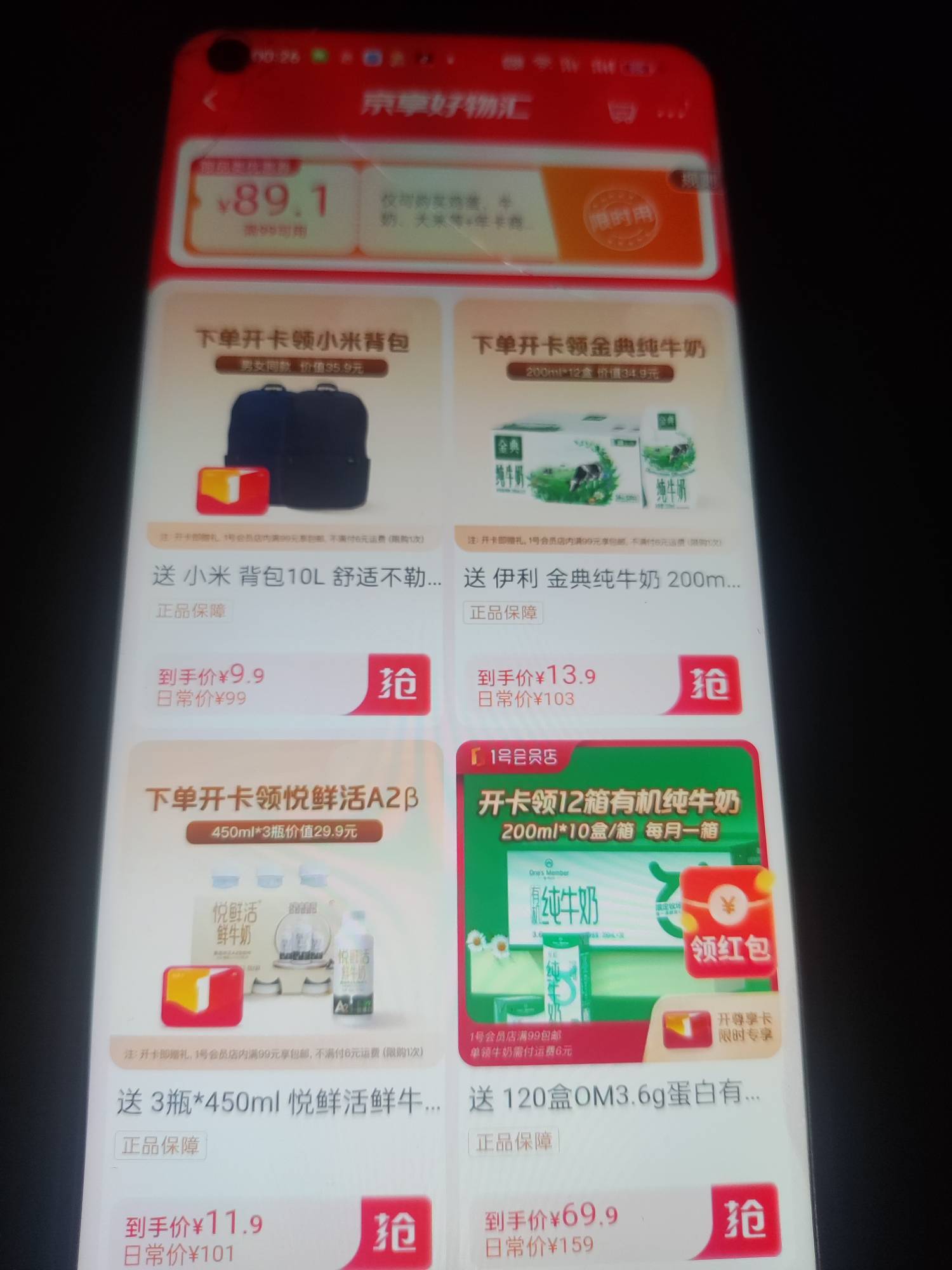 京东这张券你们有吗，好像反申请特遨券

62 / 作者:天使泪0000 / 