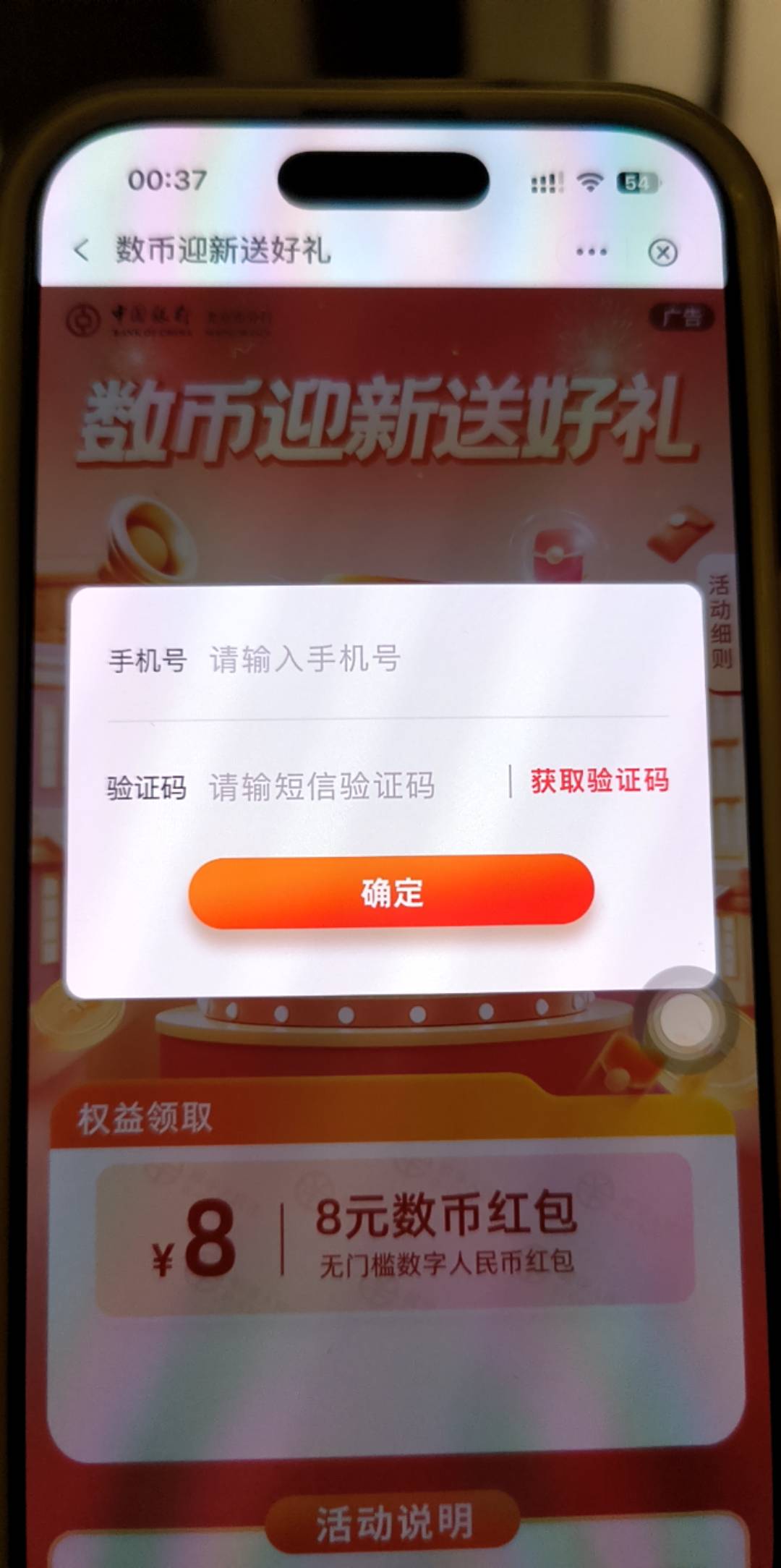 北京中国银行8数币

61 / 作者:liqingaicai / 