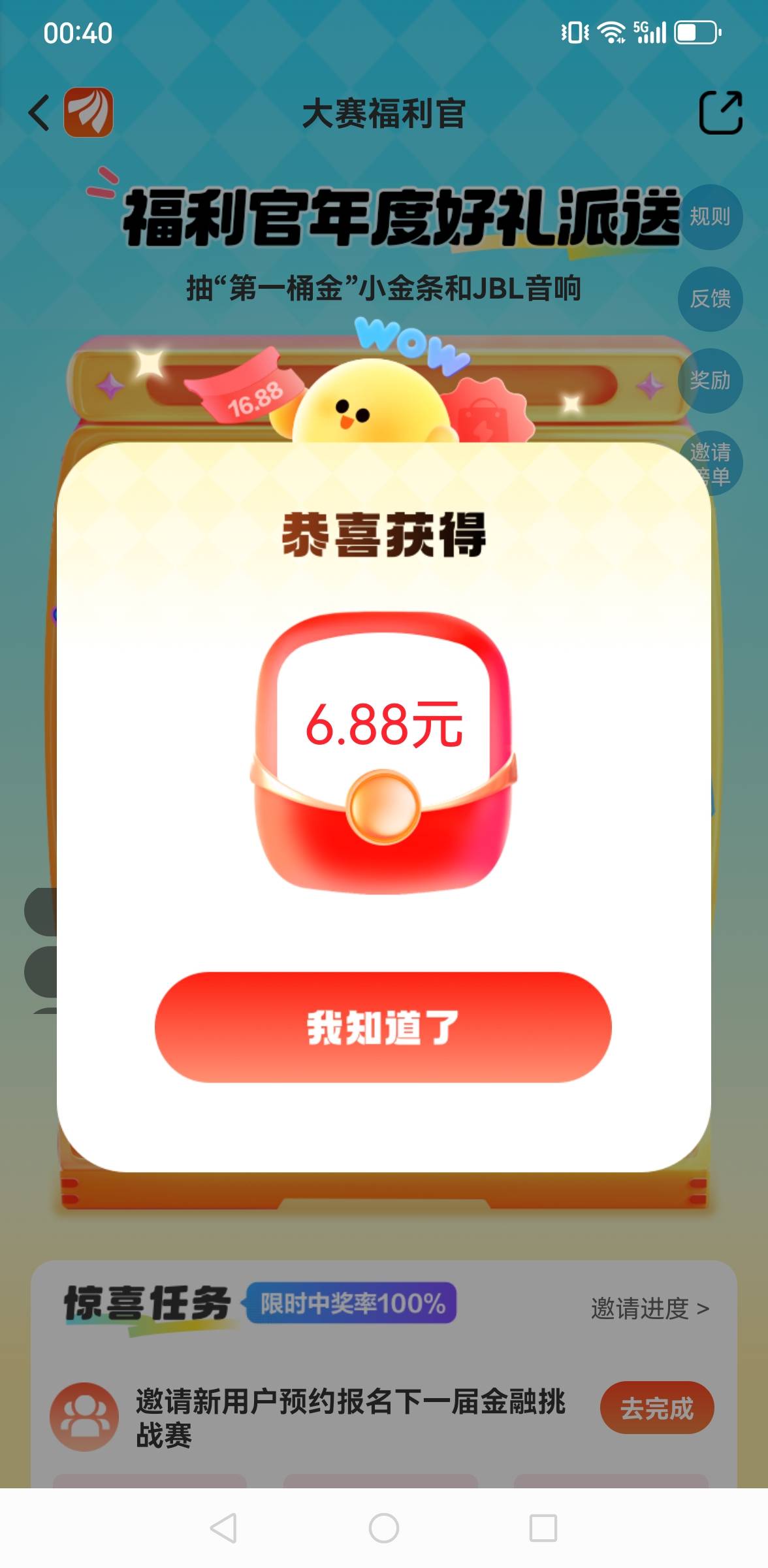 天天坚持，破0了，唉

42 / 作者:风雨里起飞 / 