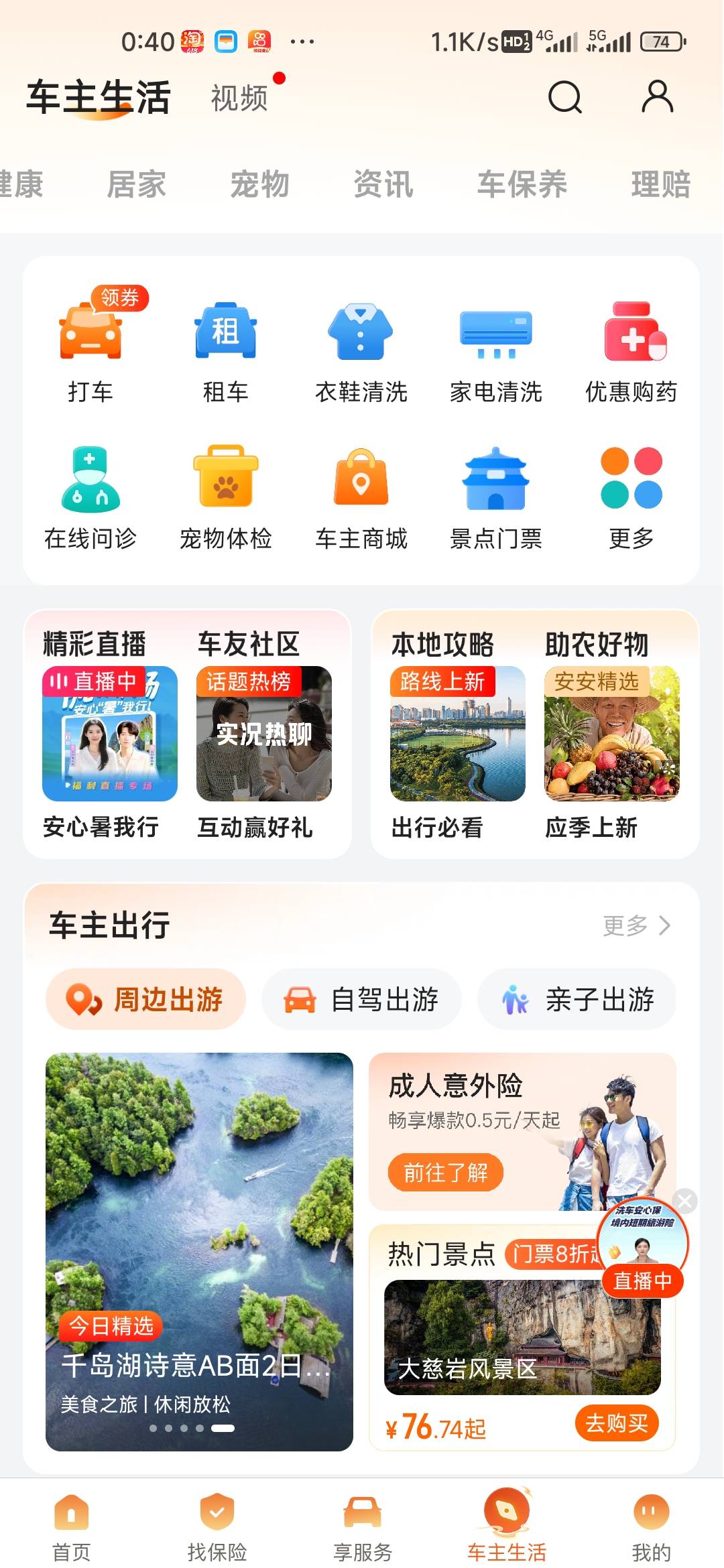 平安车险app   有的快去 


19 / 作者:孤独成瘾888 / 